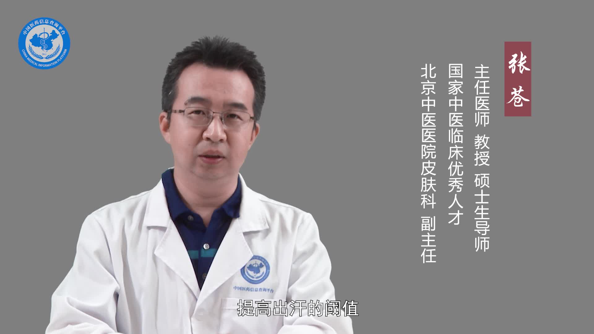 多汗症会自愈吗？