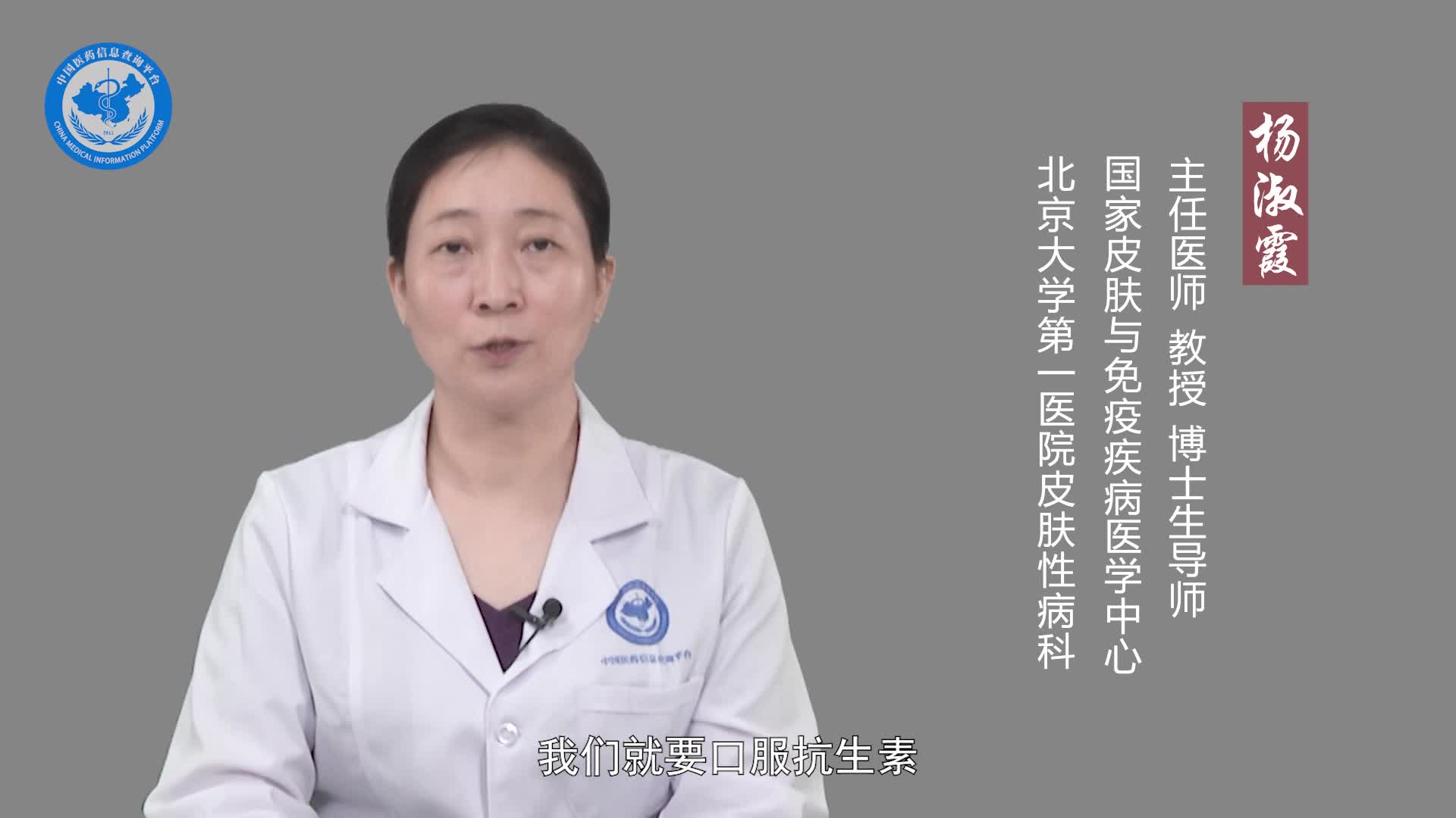 外阴上的毛囊炎怎么治疗？