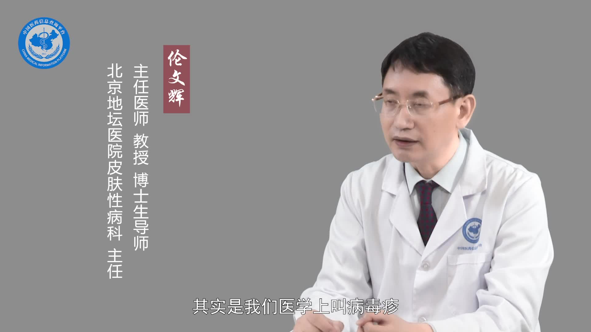 艾滋病急性期的皮疹有什么特点？