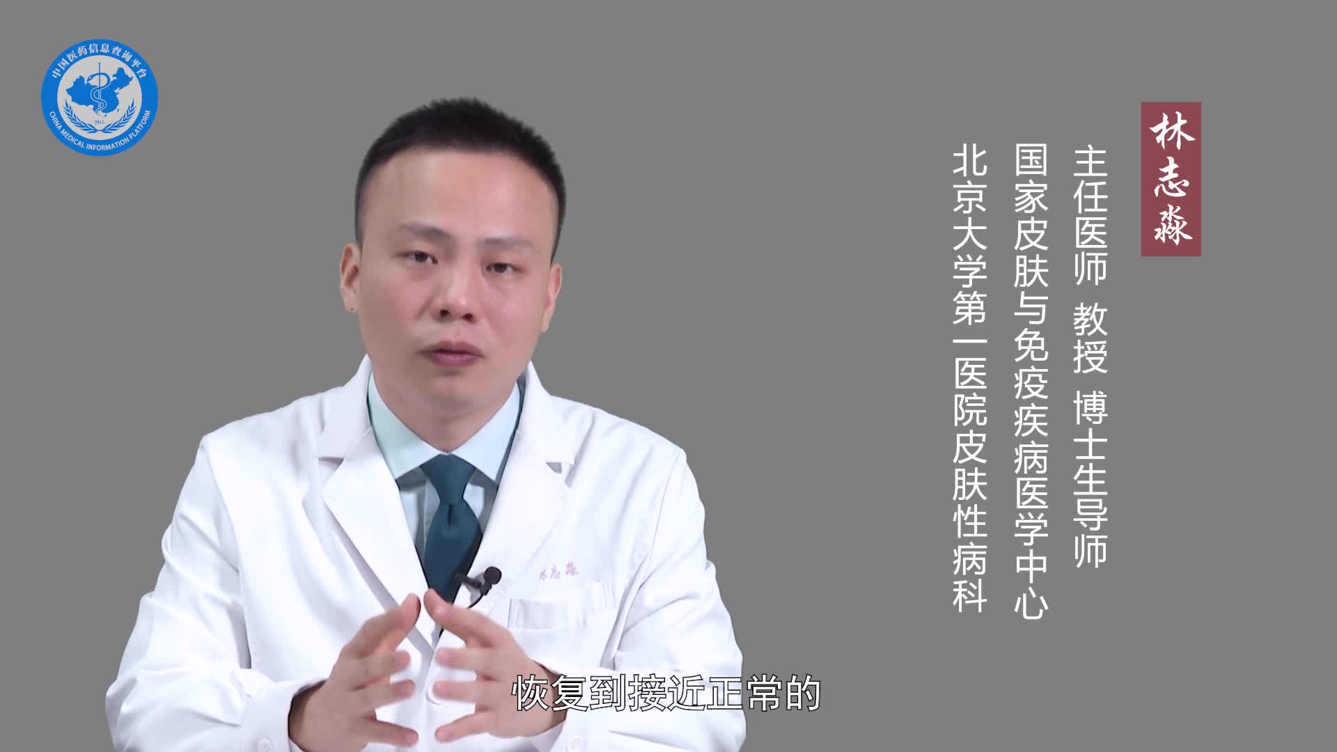 鸡皮肤用什么药膏好？