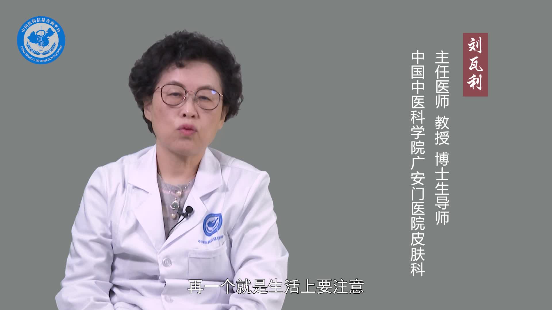 毛囊炎如何调理？