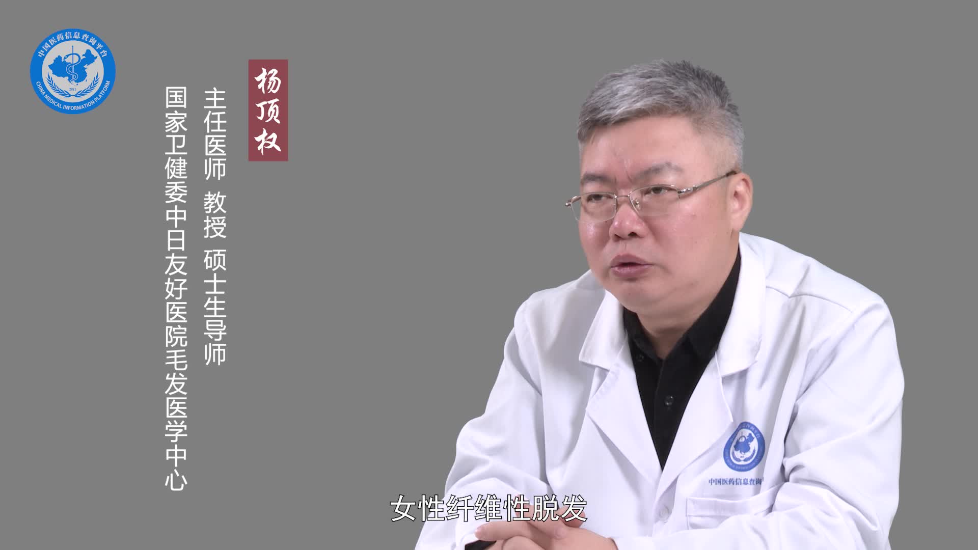 假性斑秃的病因有哪些？