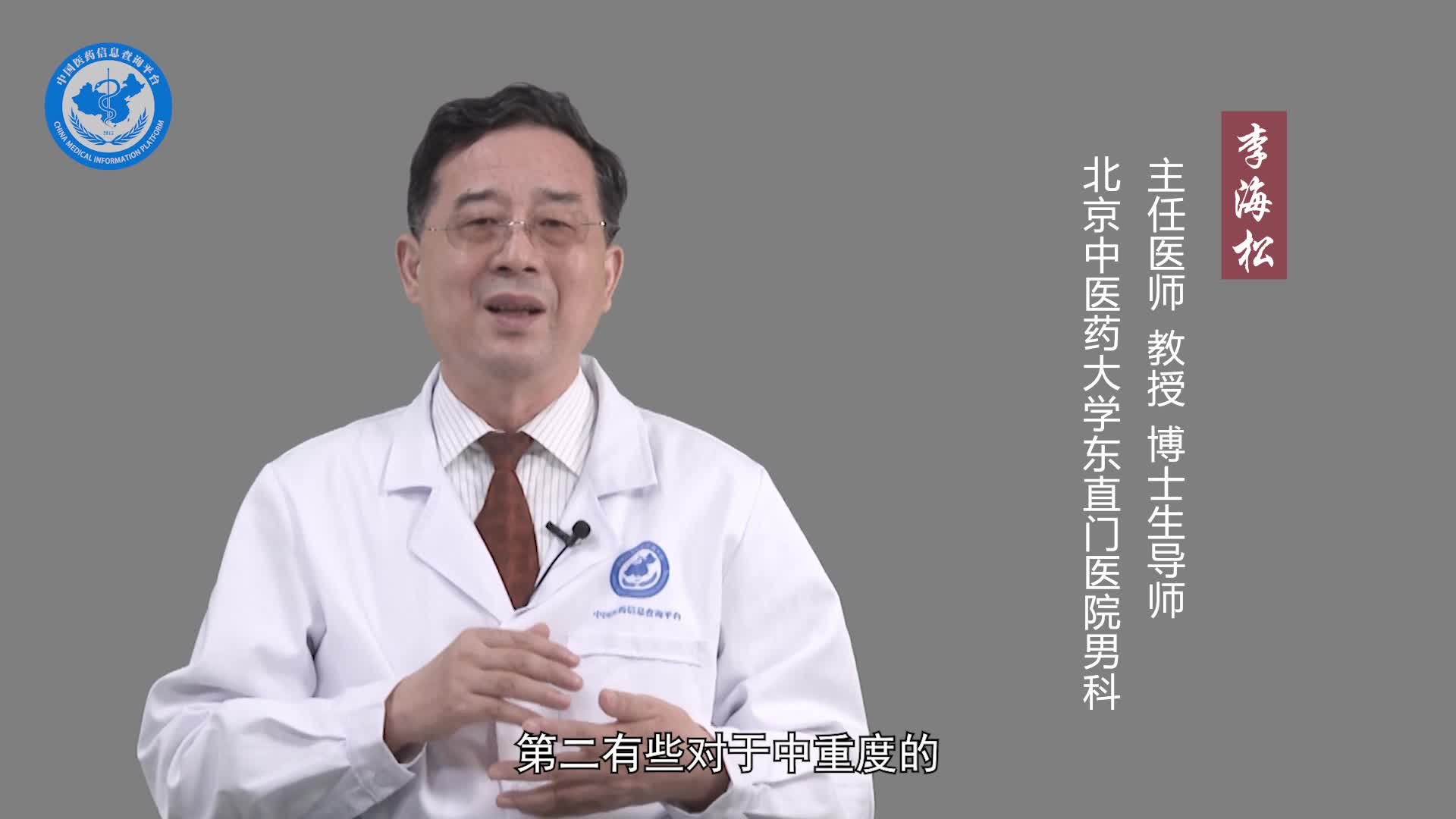 阳痿是中医治疗效果好还是西医效果好？