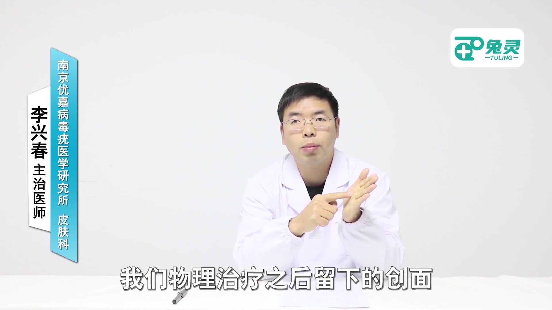 醋酸白试验发白一定是尖锐湿疣吗