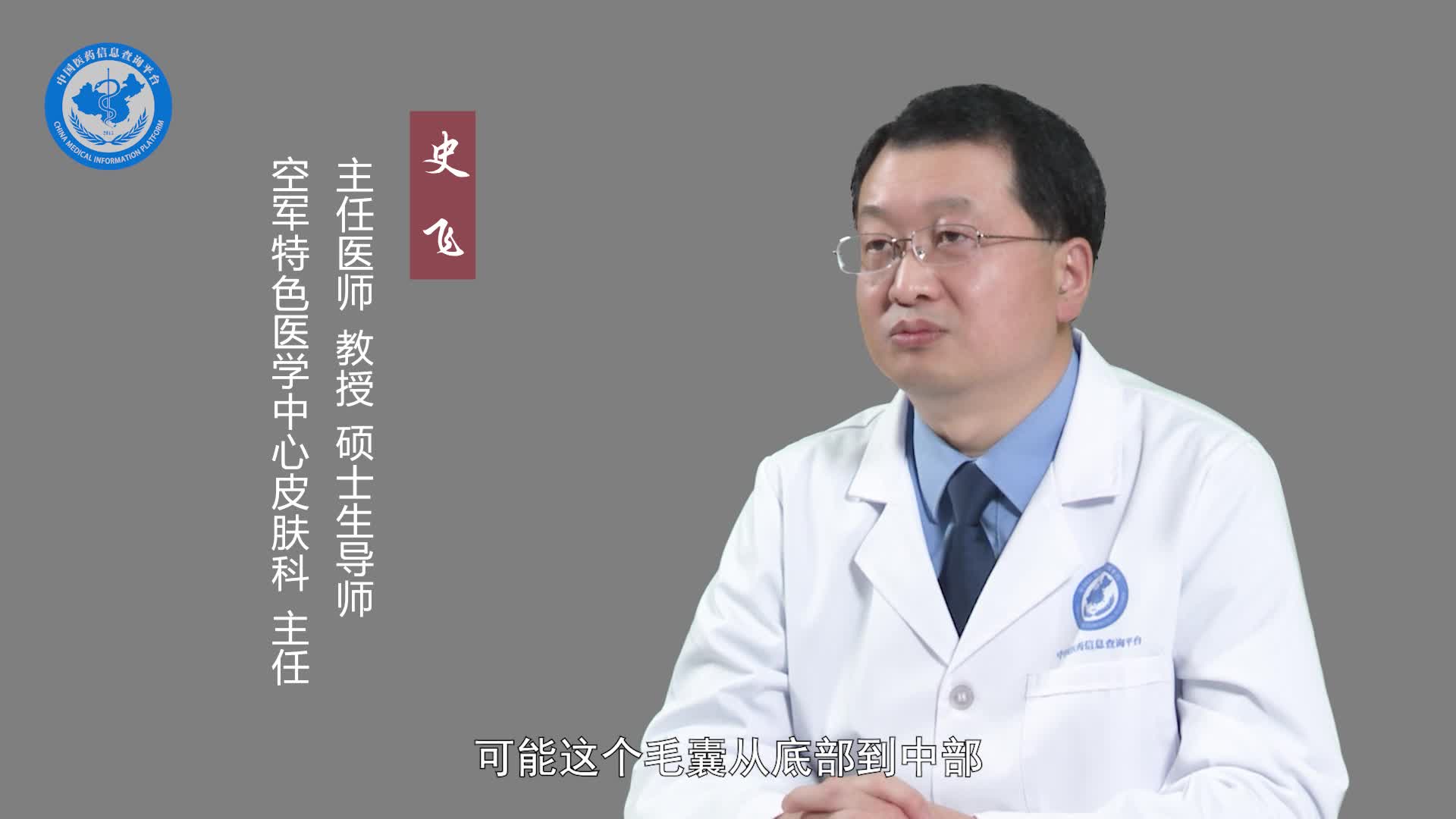 毛囊炎有什么表现？