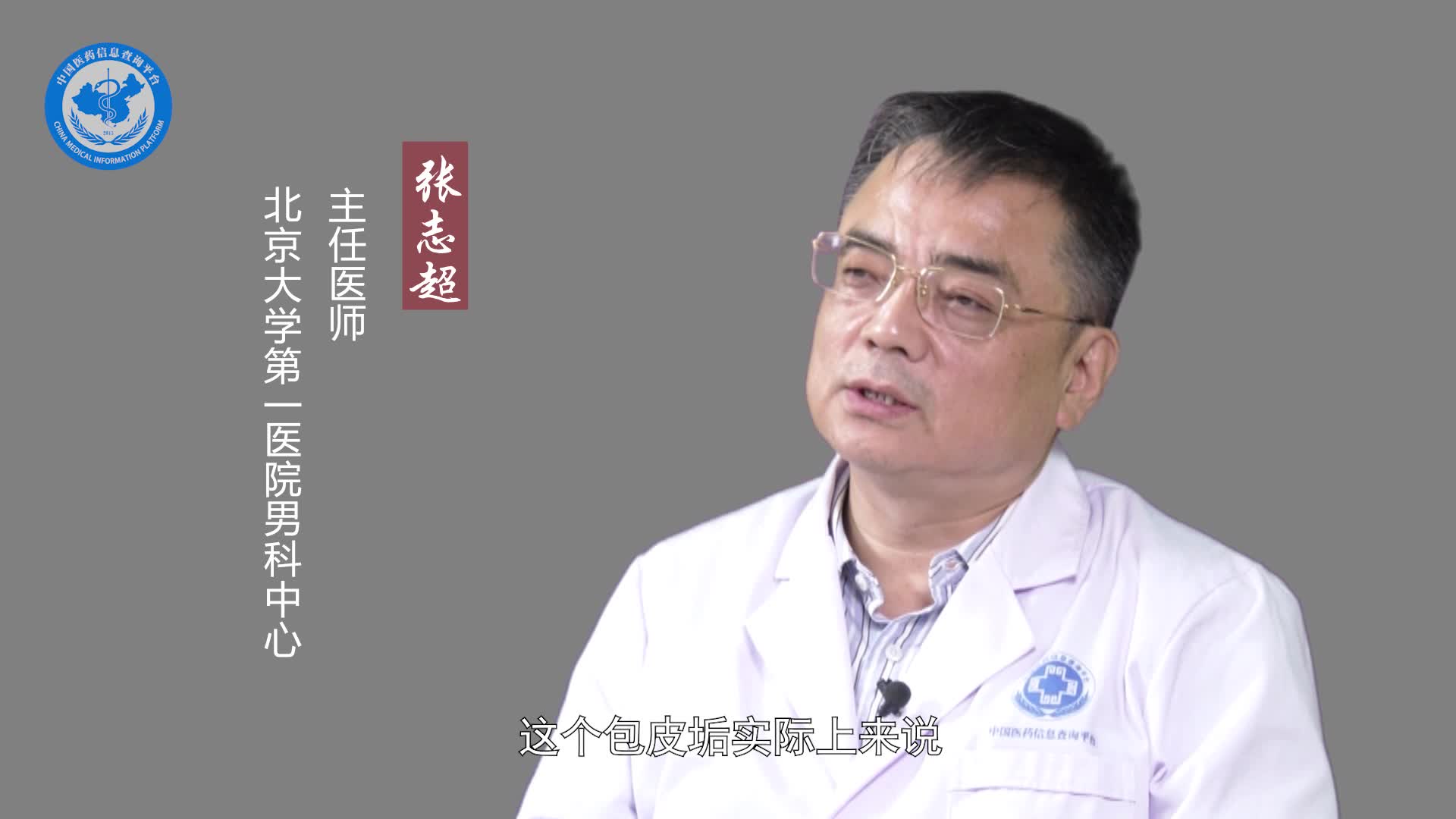 什么是包皮垢？