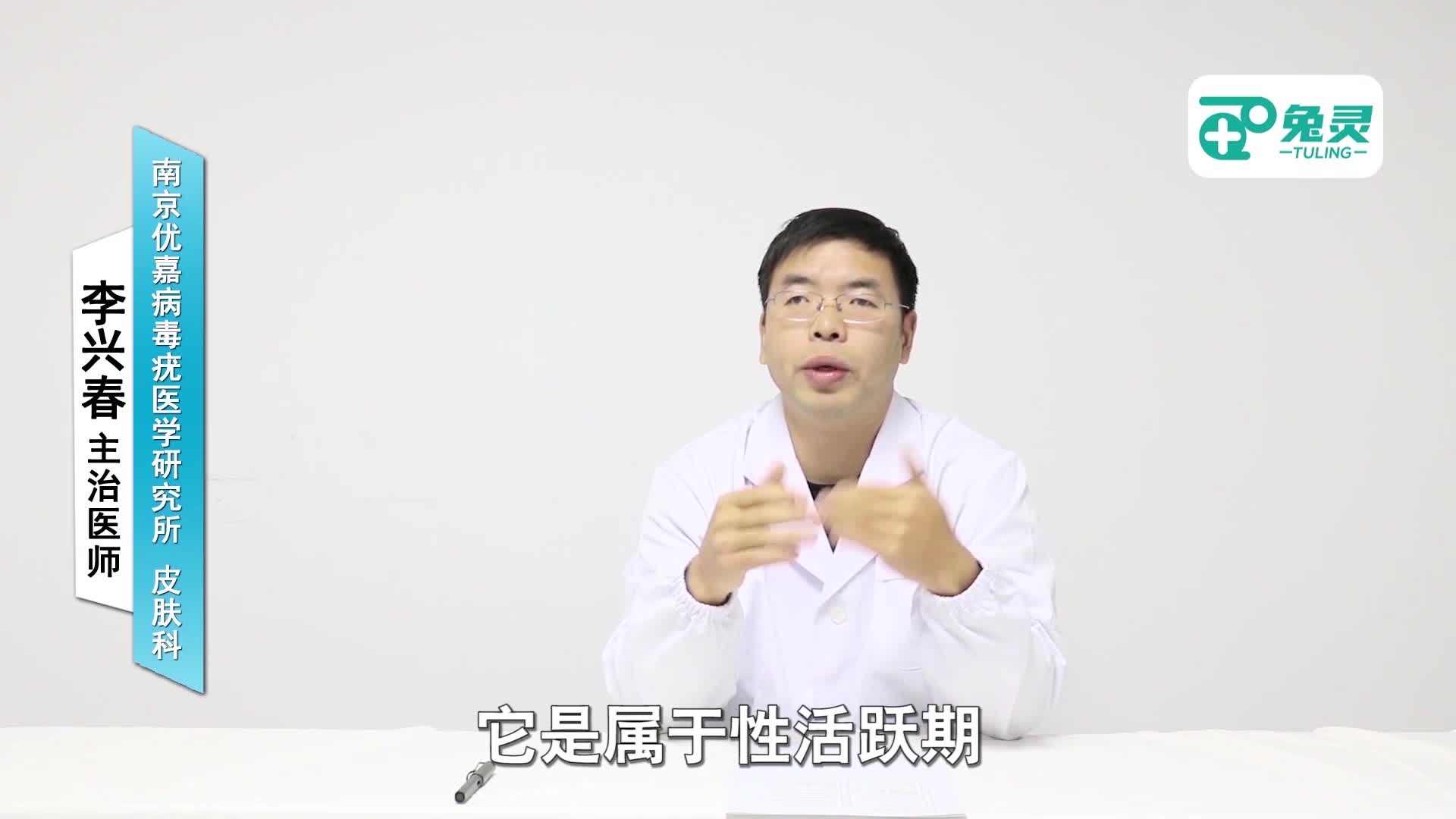 哪些人更容易感染尖锐湿疣