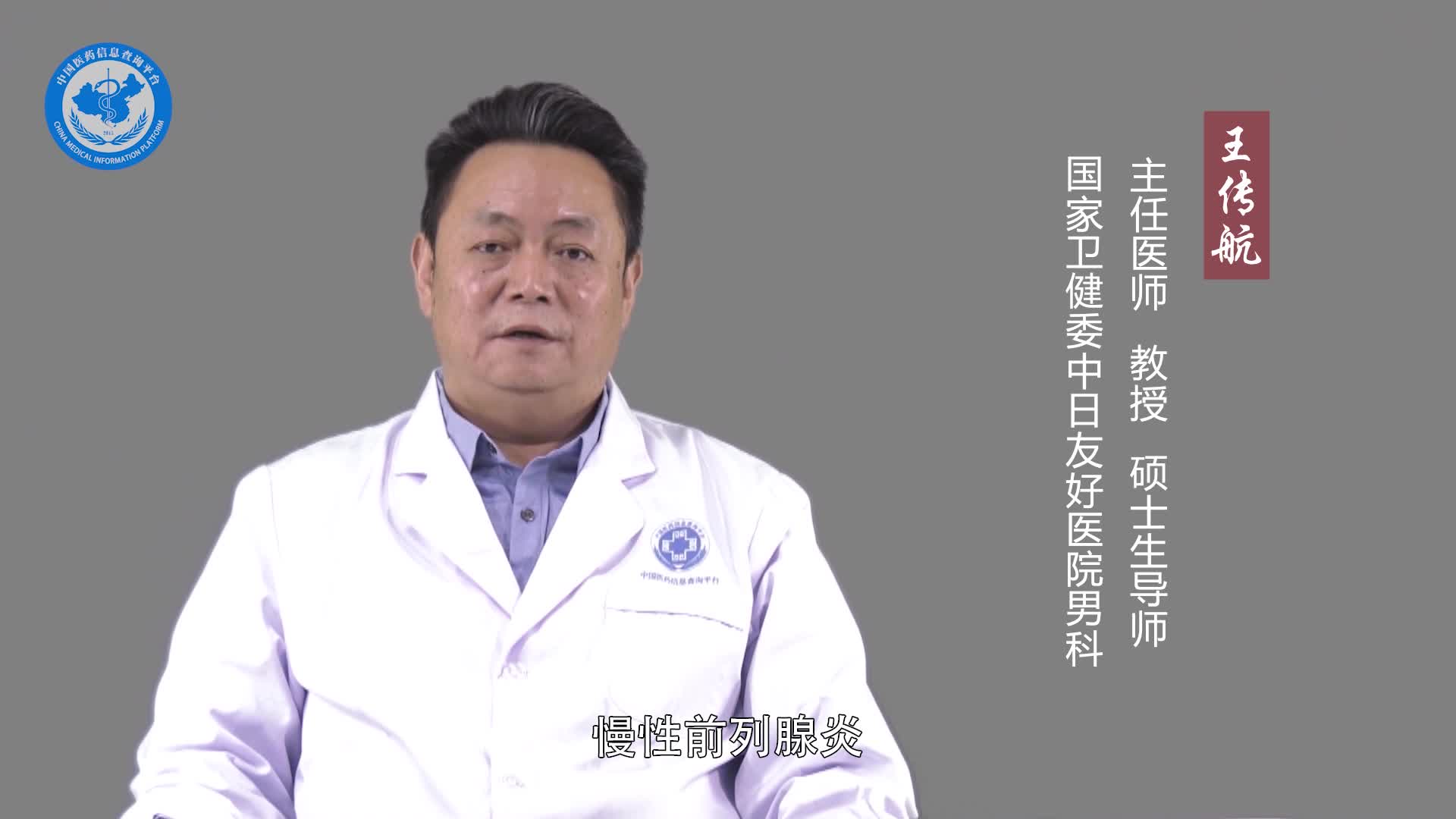 什么是男性病？