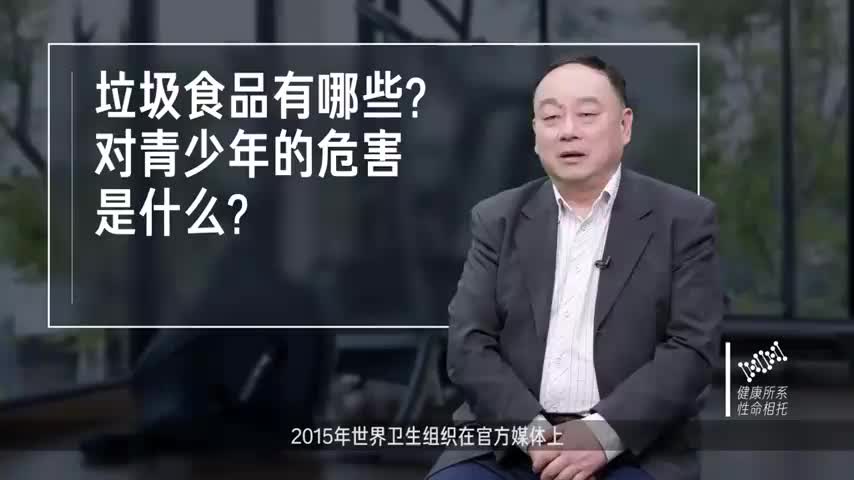 垃圾食品有哪些
