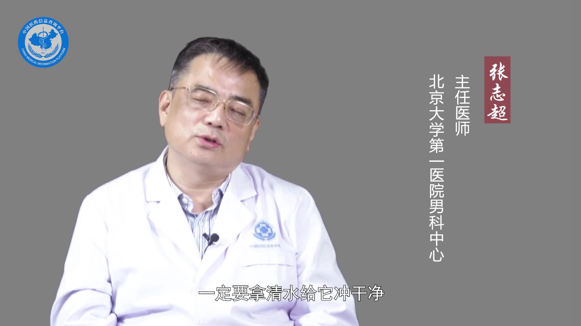包皮垢怎么治疗？