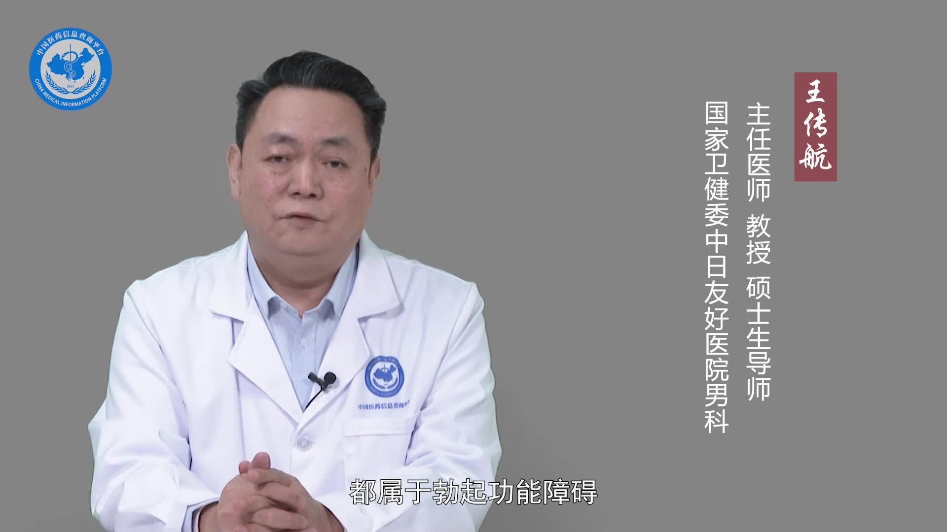 ED是什么意思？