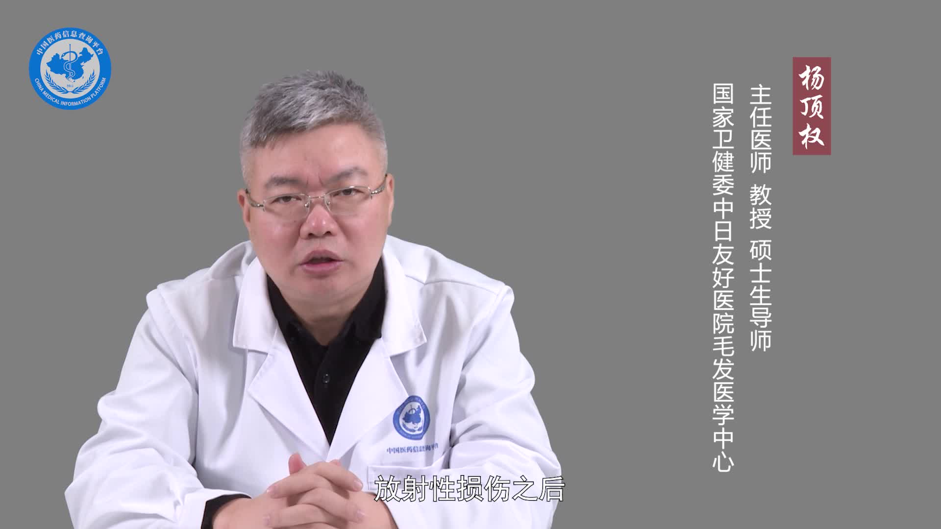 假性斑秃有哪些症状？