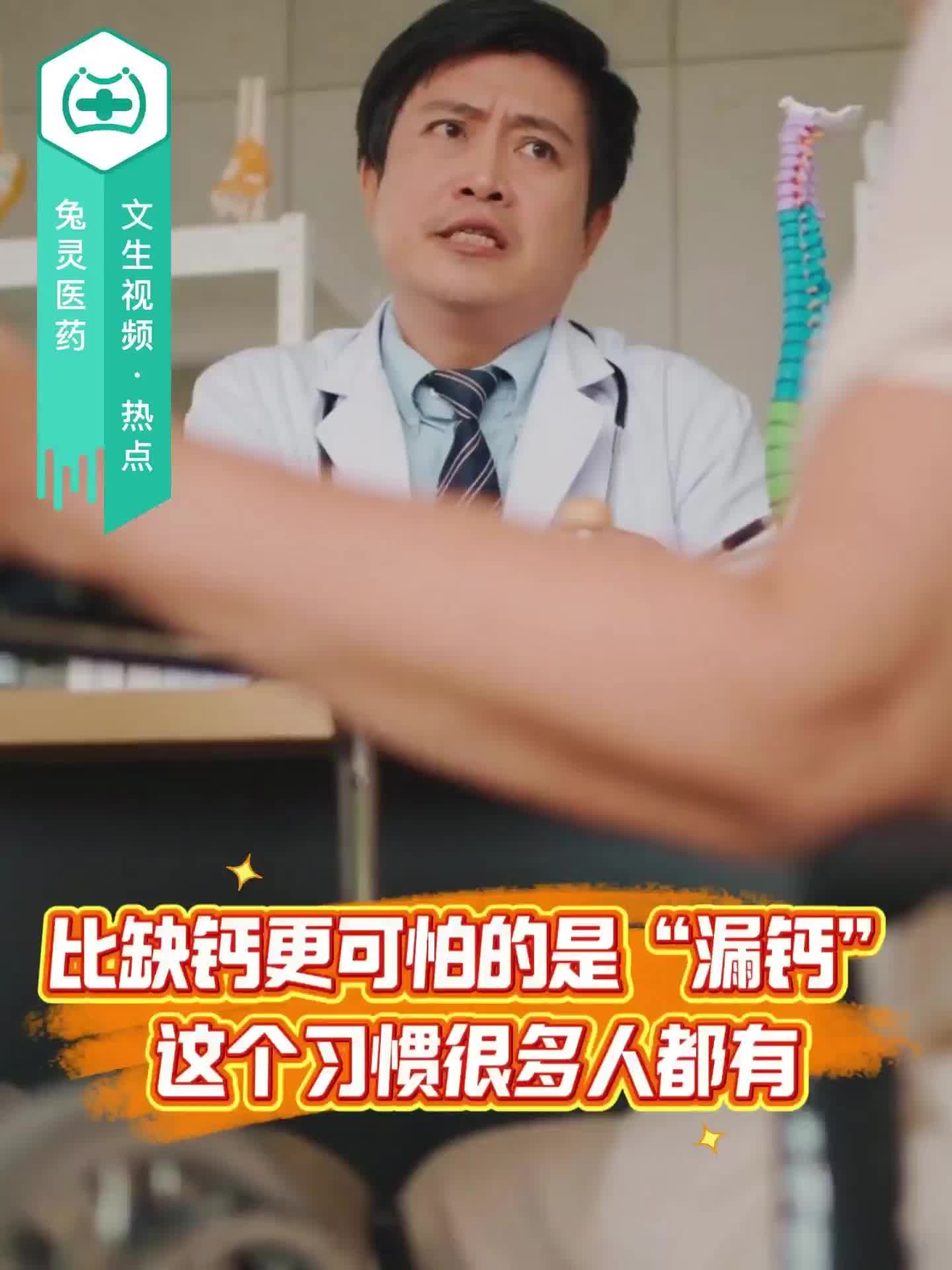 比缺钙更可怕的是“漏钙”！这个习惯很多人都有
