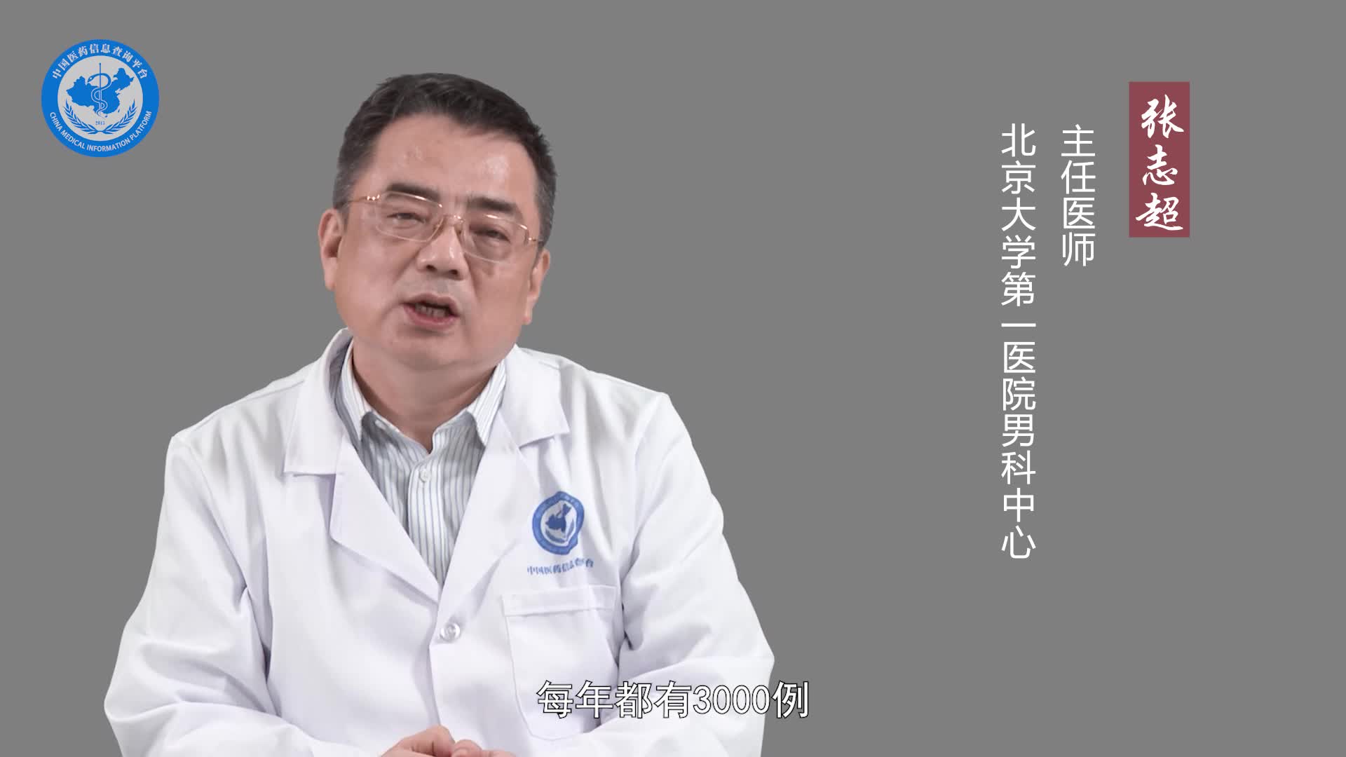 阴茎假体植入大概需要多少钱？