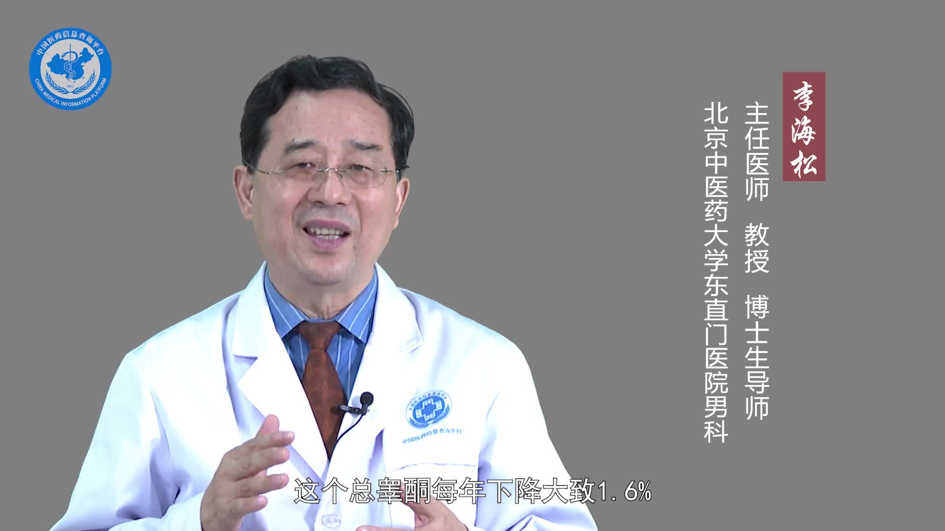 男性睾酮低还能恢复吗？