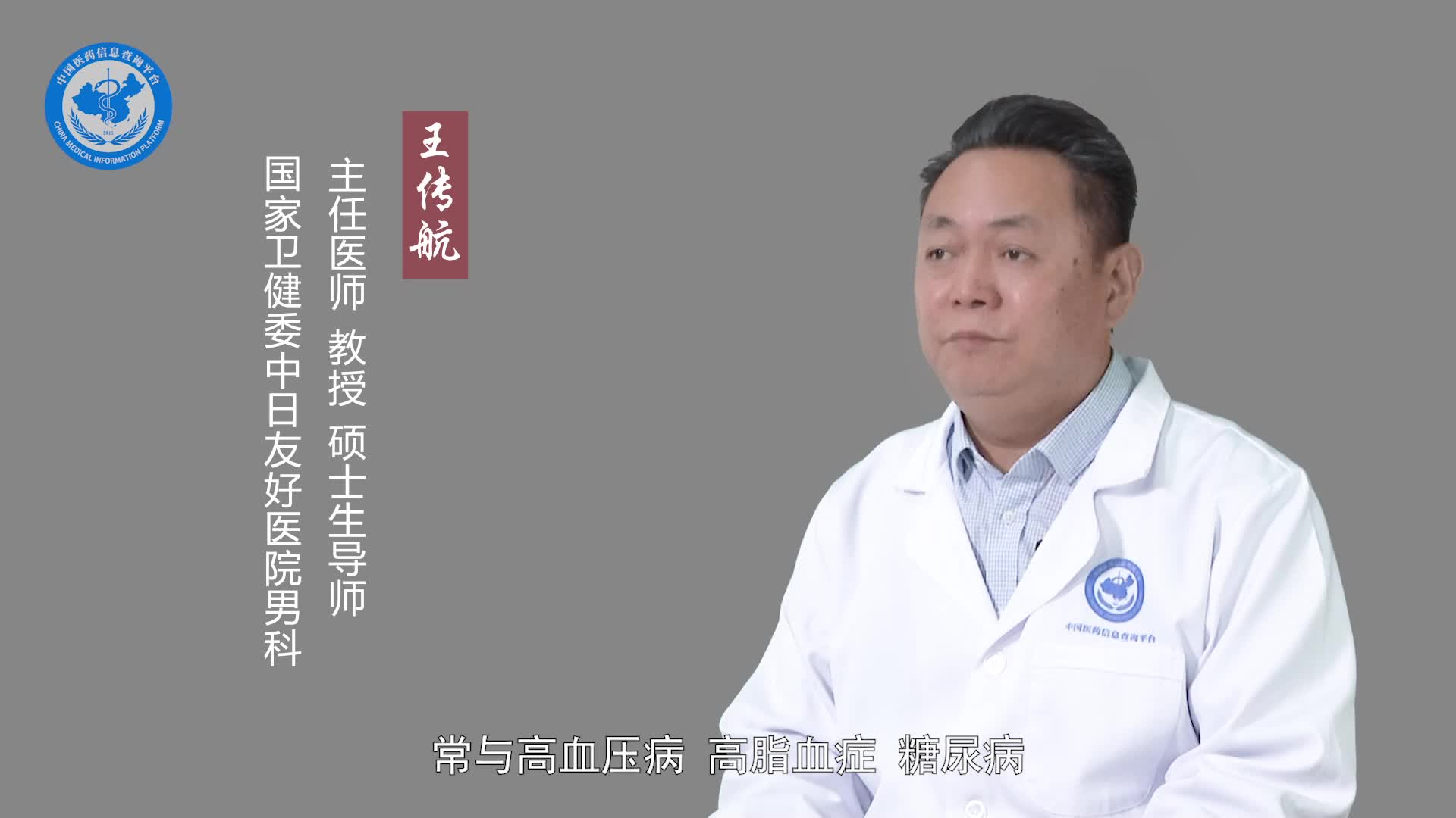 海绵体供血不足的表现？
