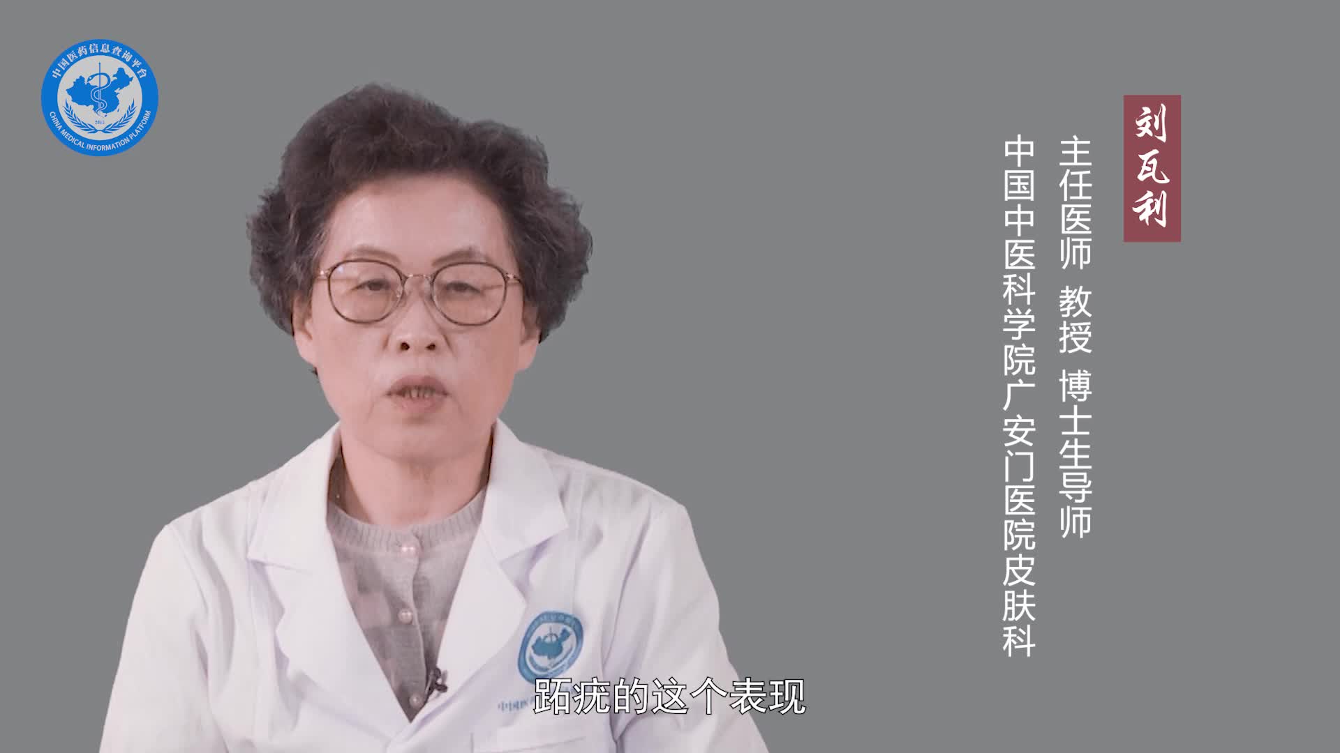 什么是跖疣？
