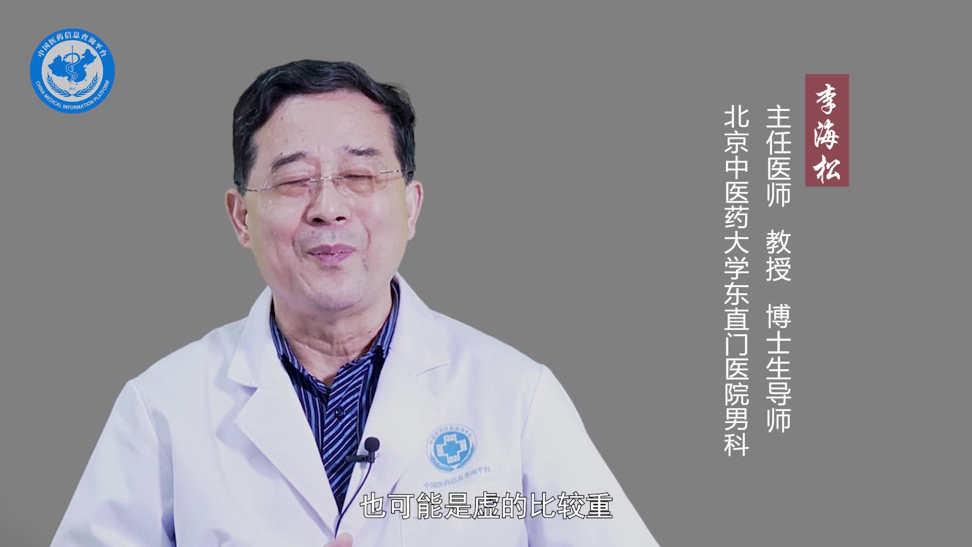 肾虚和肾亏有什么区别？