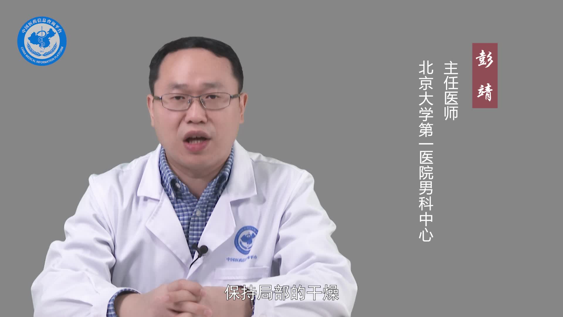 治包皮炎挂什么科？