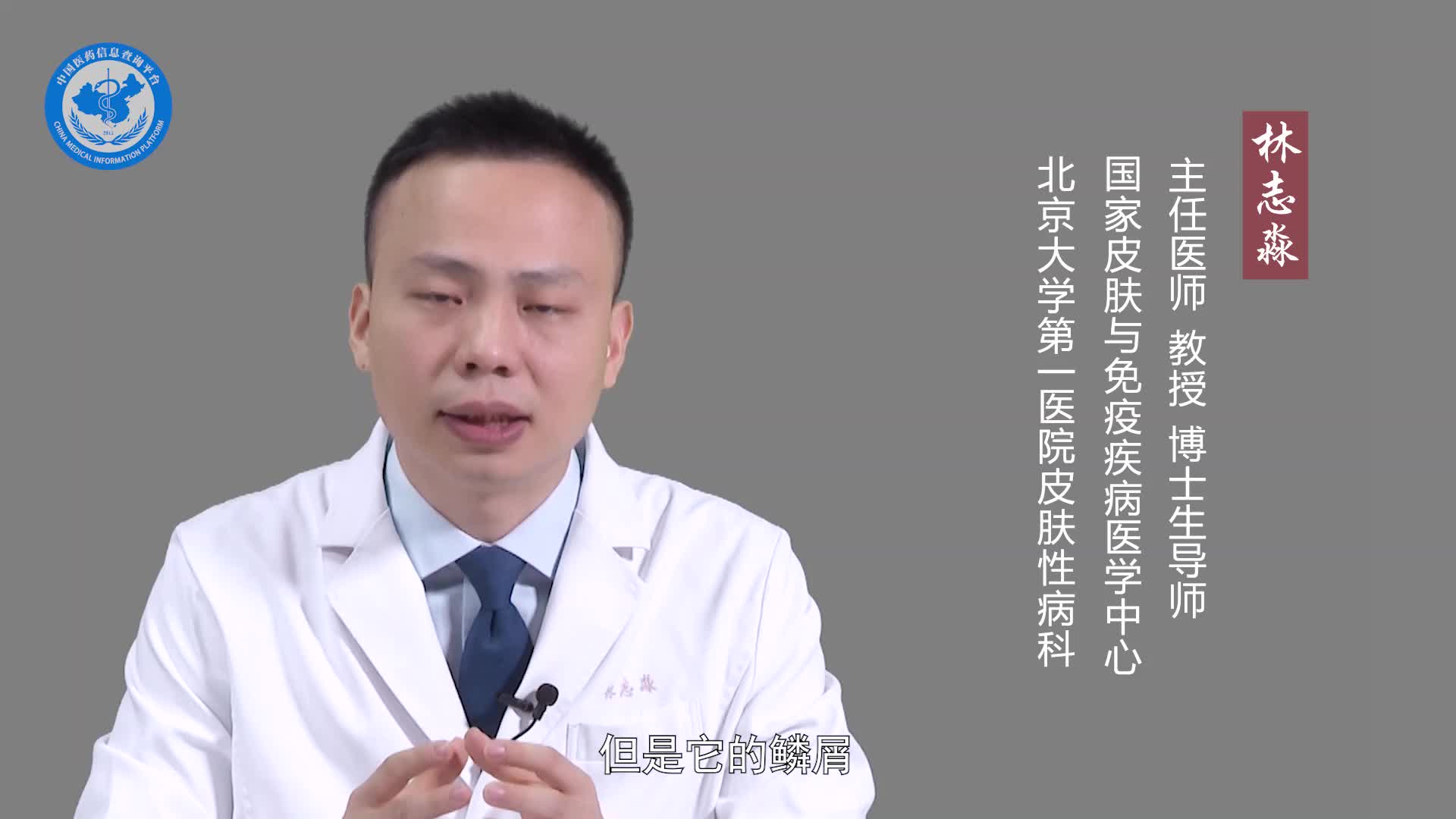 牛皮癣和湿疹的区别？