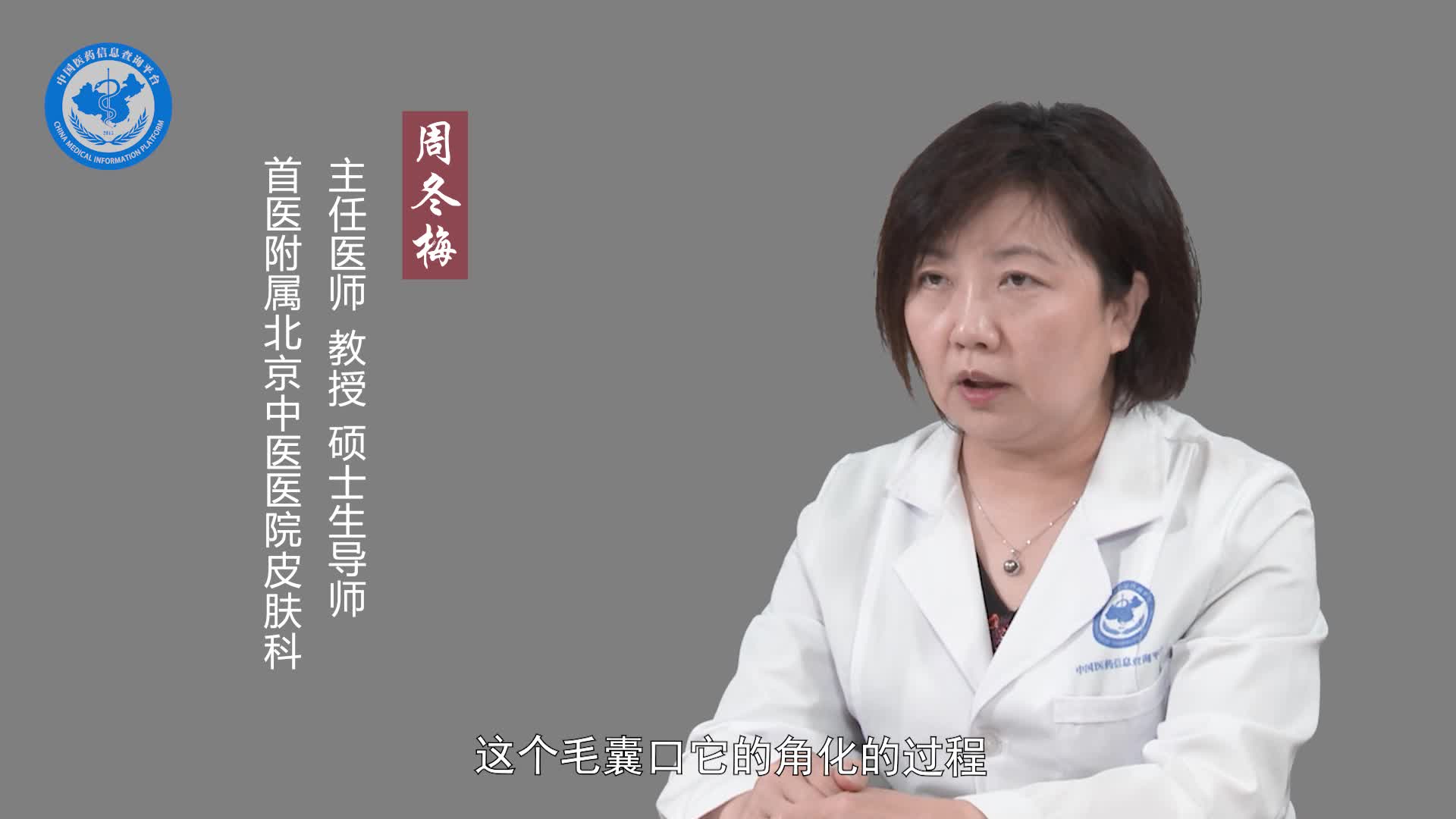 闭口粉刺是怎么形成的？