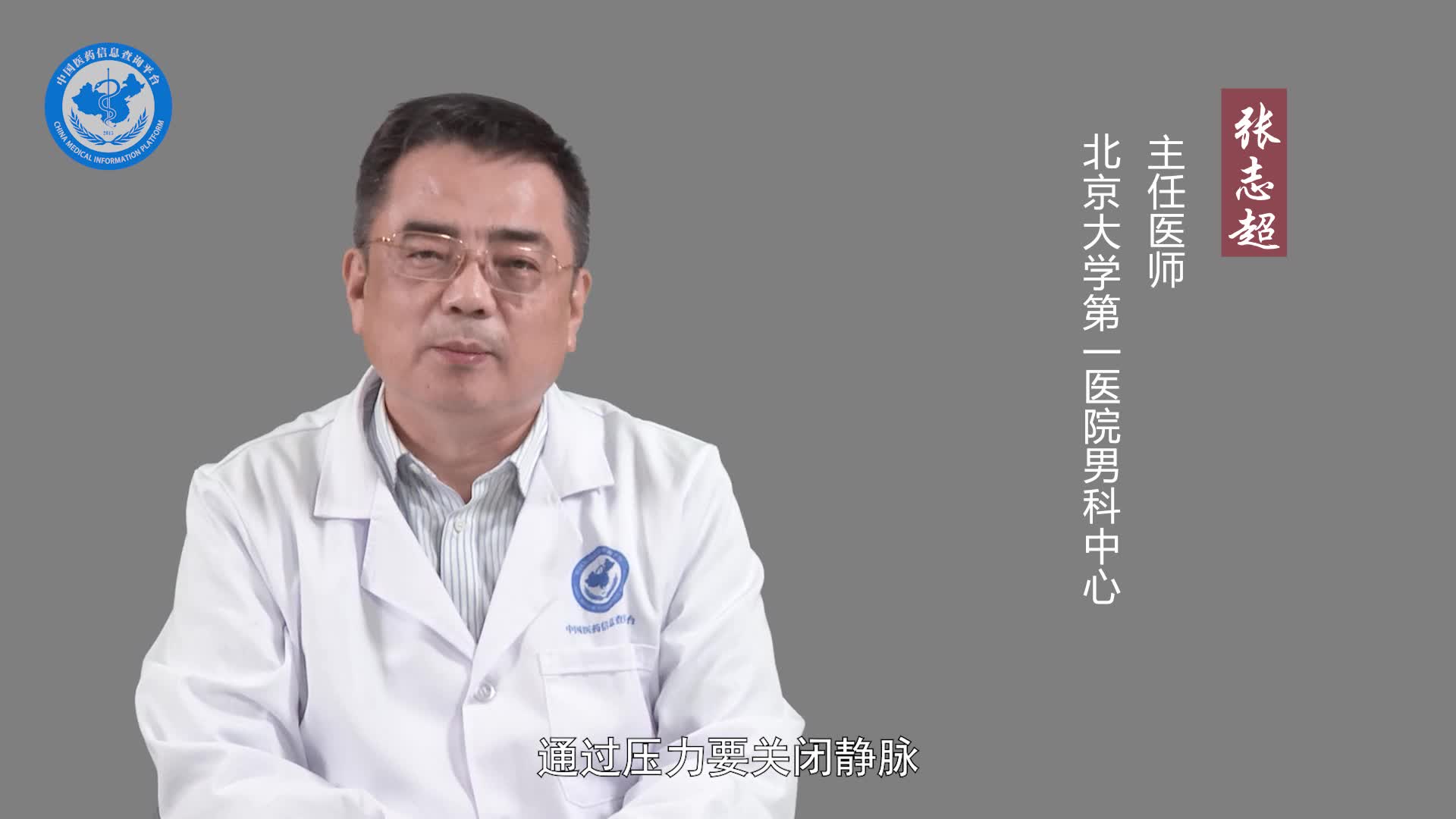 阴茎假体植入手术怎么做？