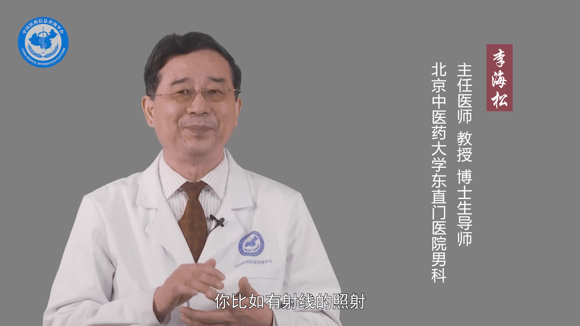 精子畸形率高是什么原因？