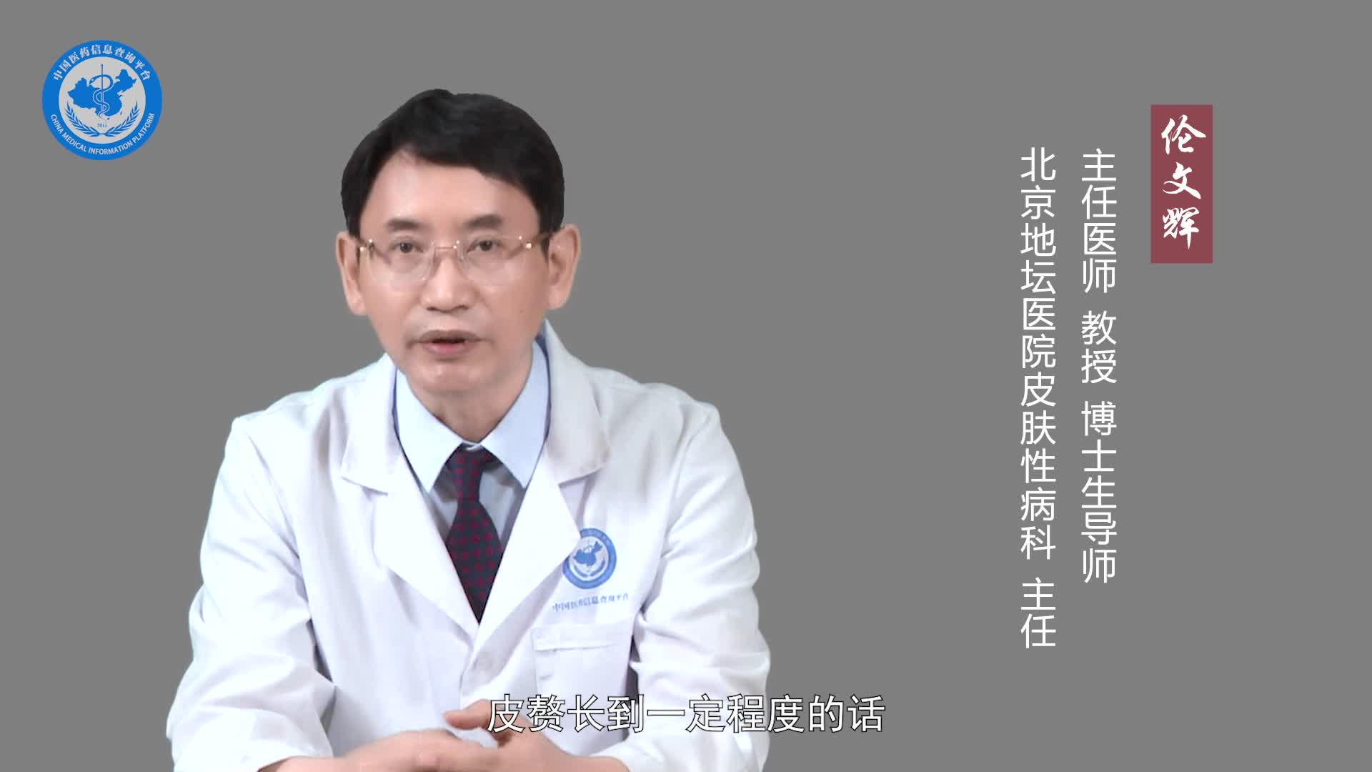 皮赘可以不治疗吗？