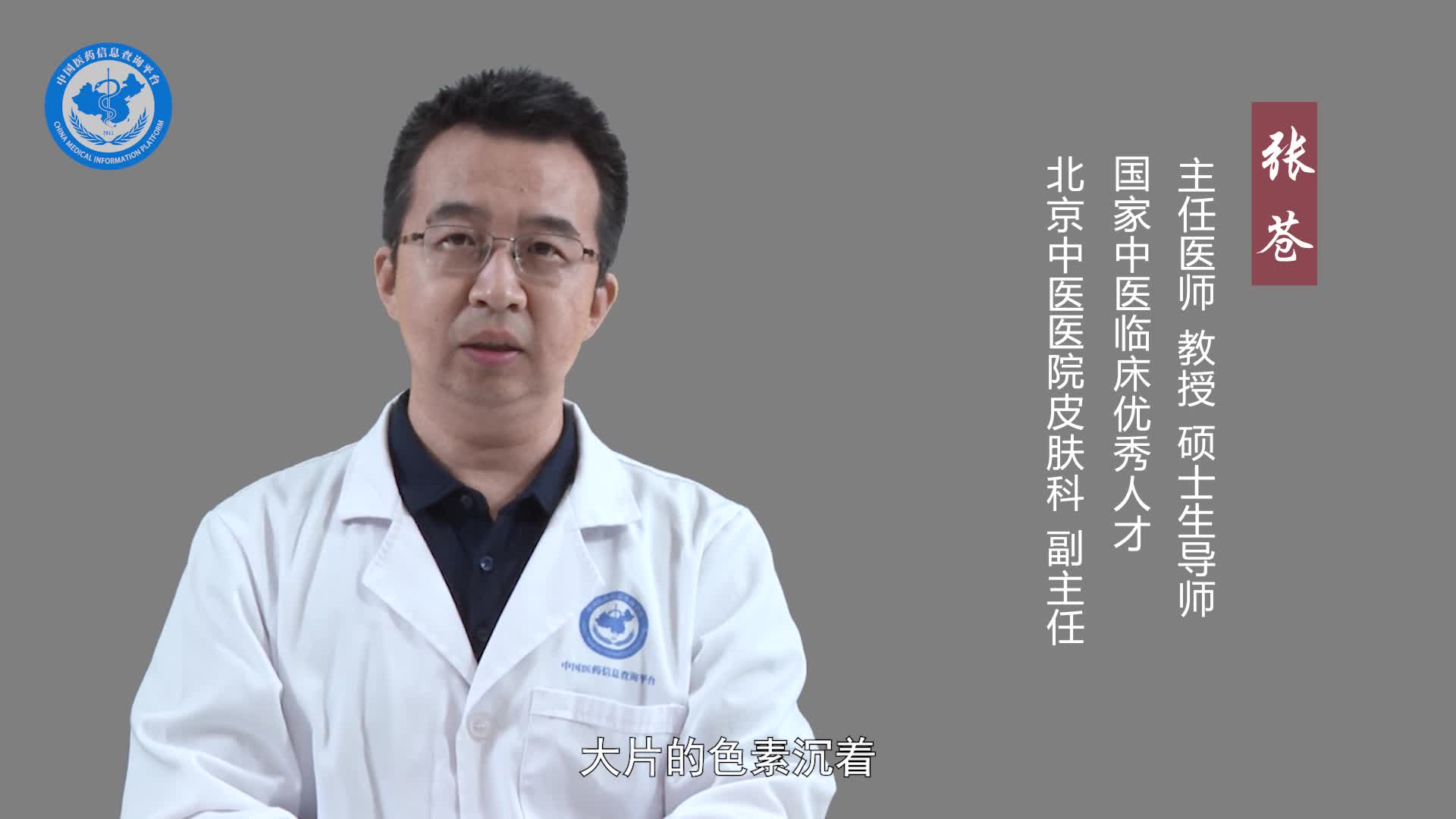 雀斑和黄褐斑有什么区别？