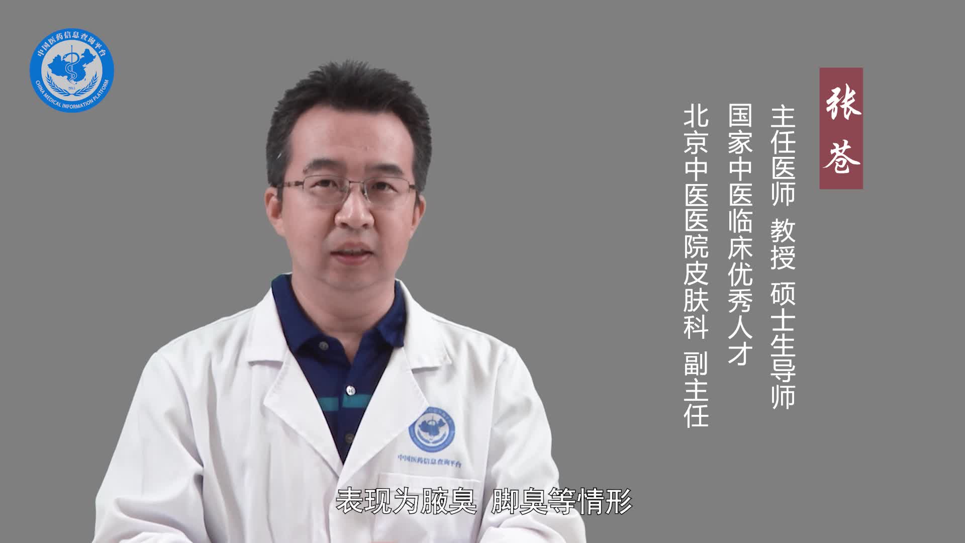 多汗症会引起腋臭吗？
