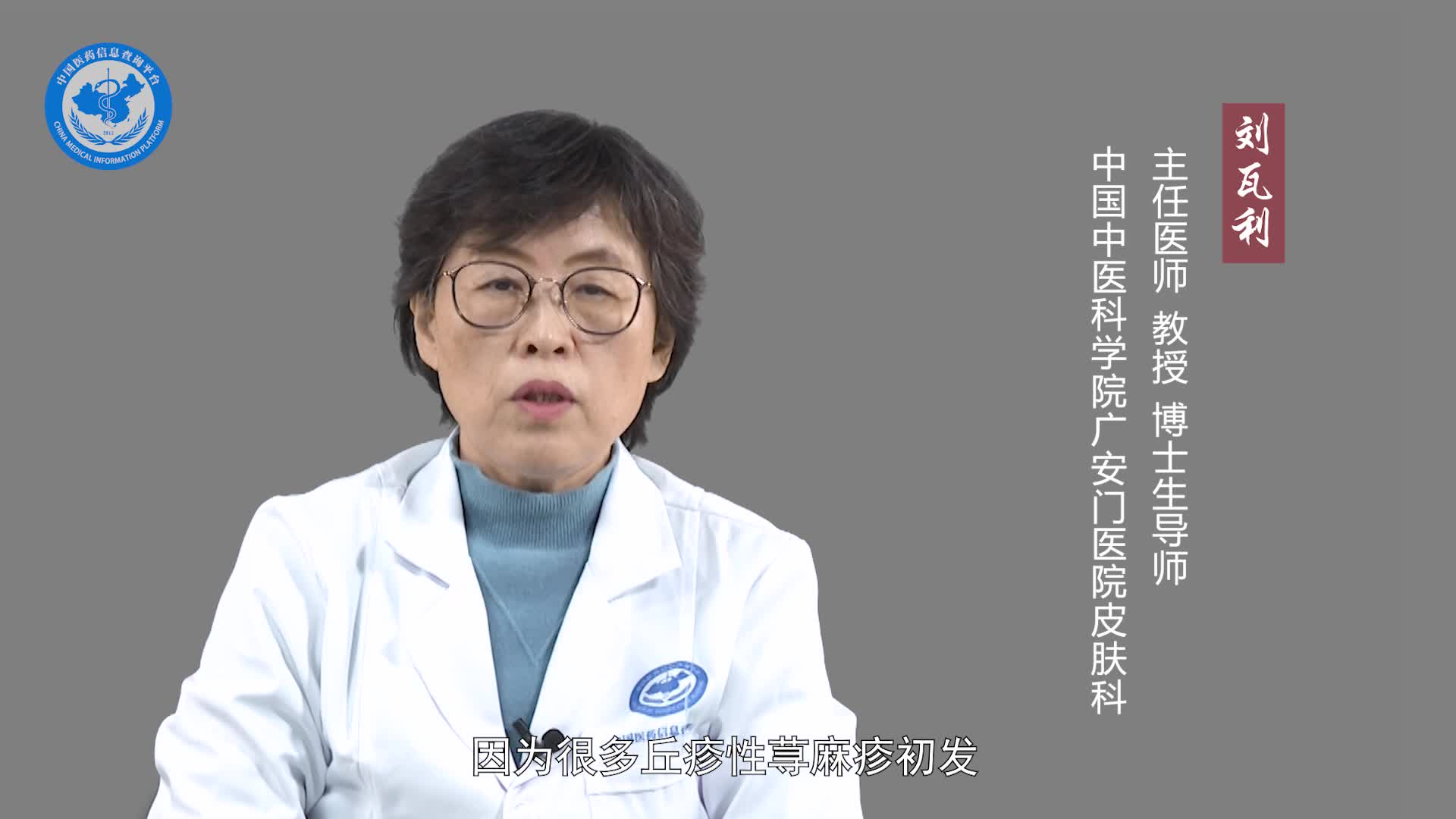 虫咬皮炎会传染吗？