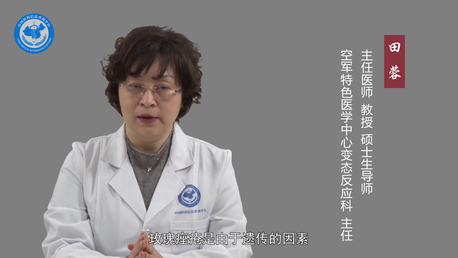 玫瑰痤疮和痤疮的区别？