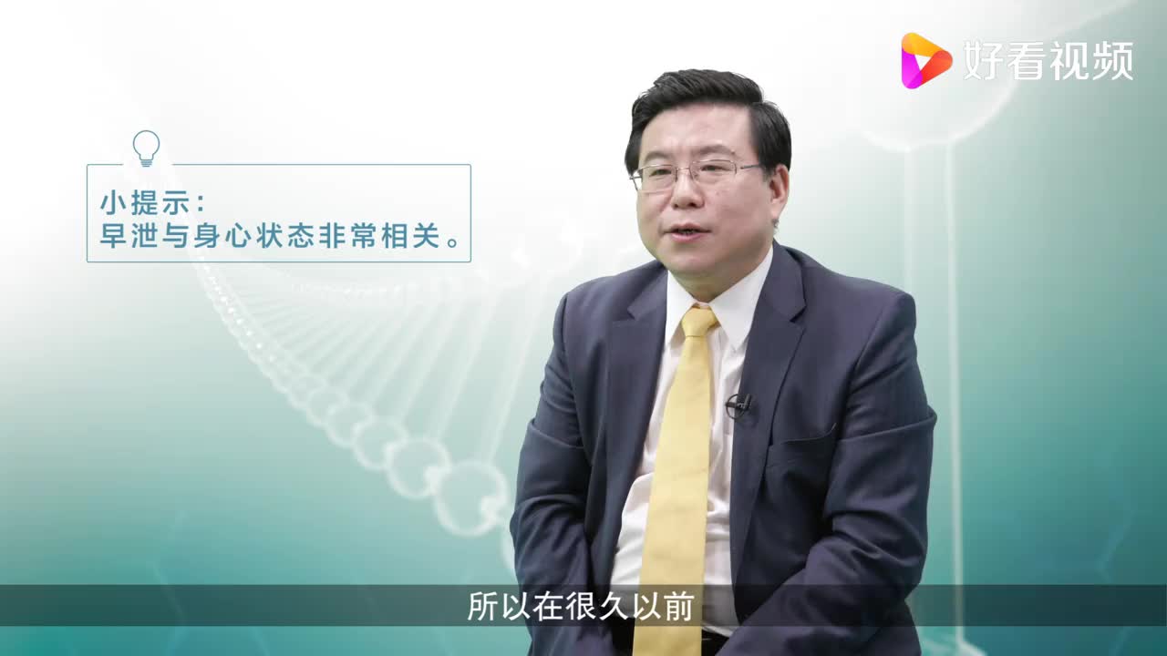 早泄有心理调节或训练方法吗?