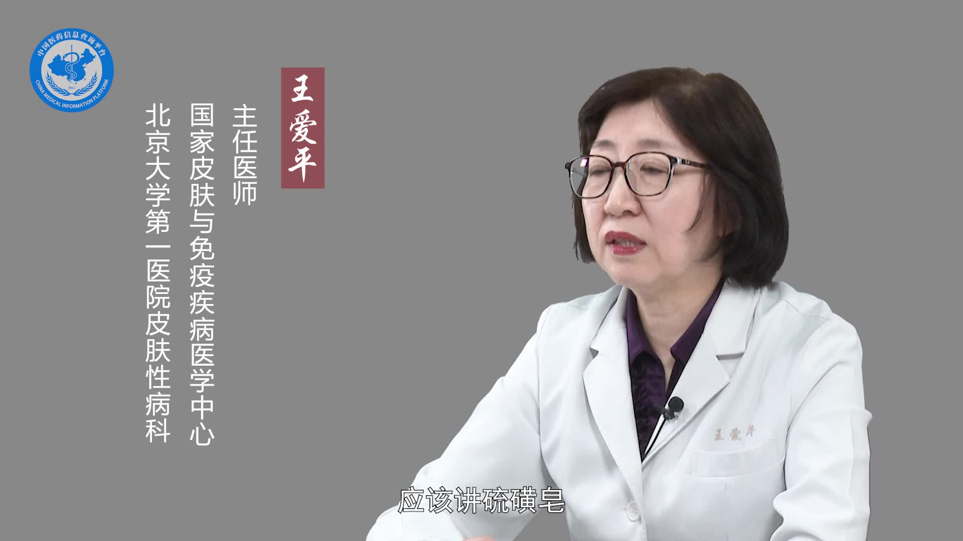 马拉色菌毛囊炎用硫磺皂洗有用吗？
