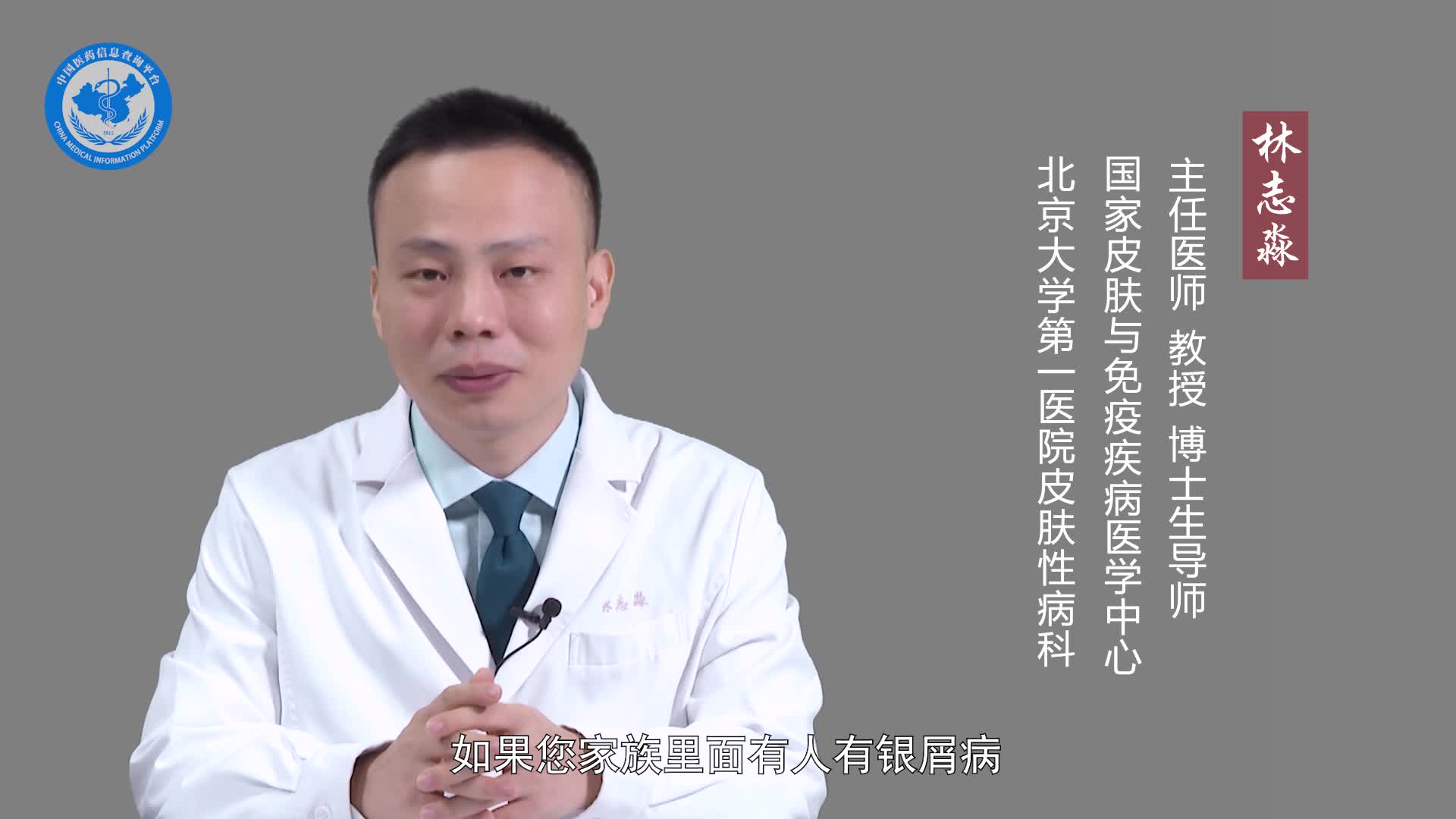 牛皮癣会遗传吗？