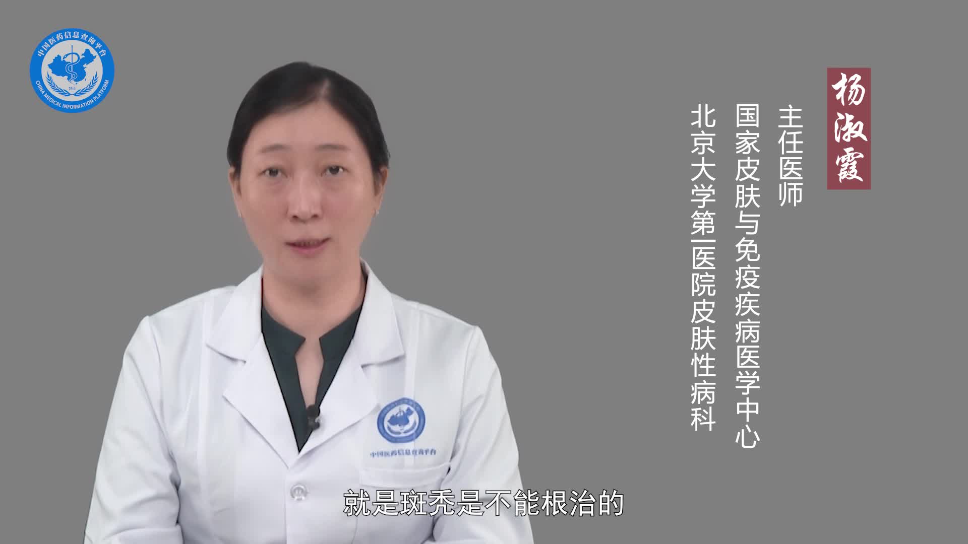 女性斑秃能治好吗？