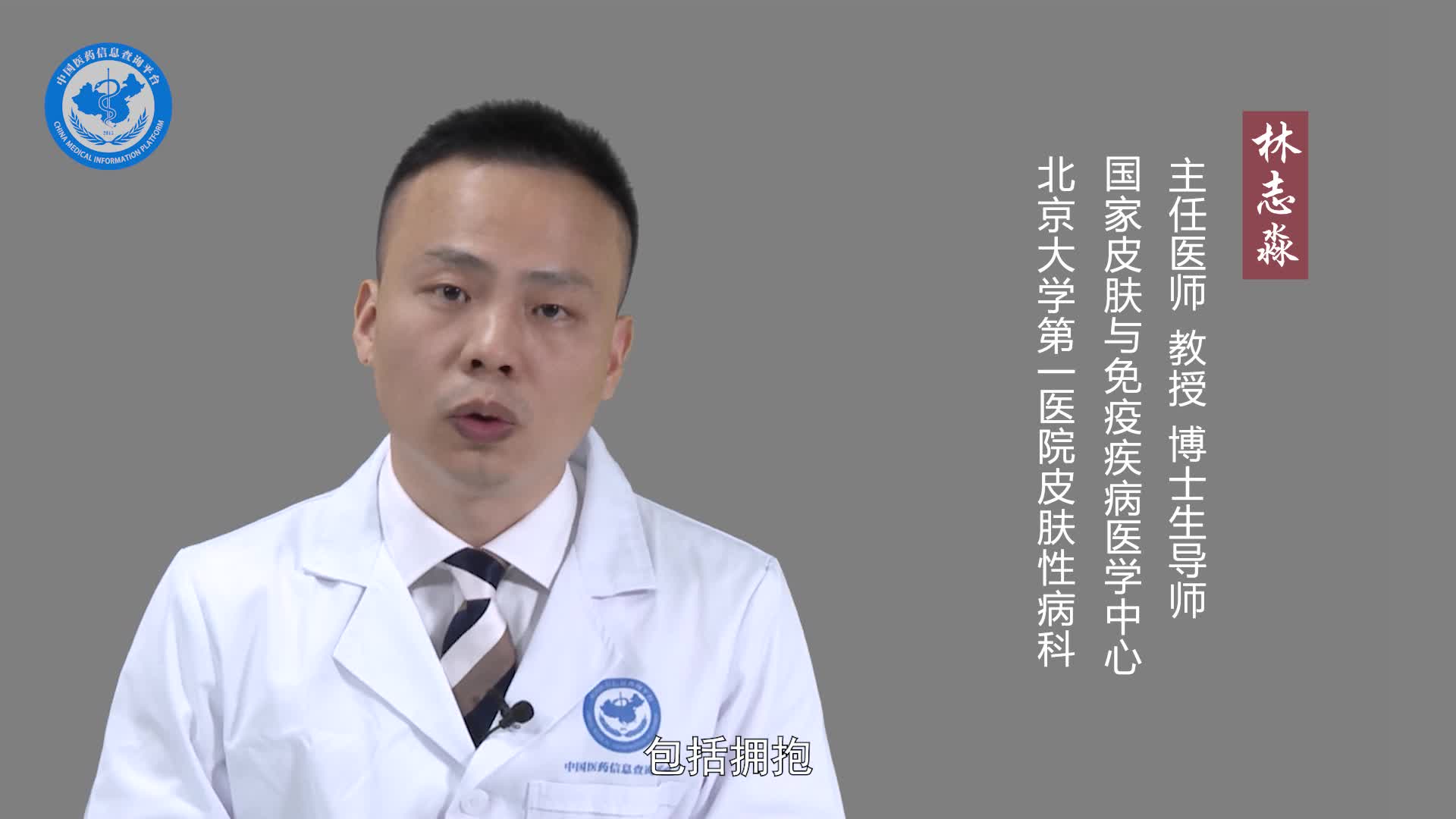 狐臭会传染吗？