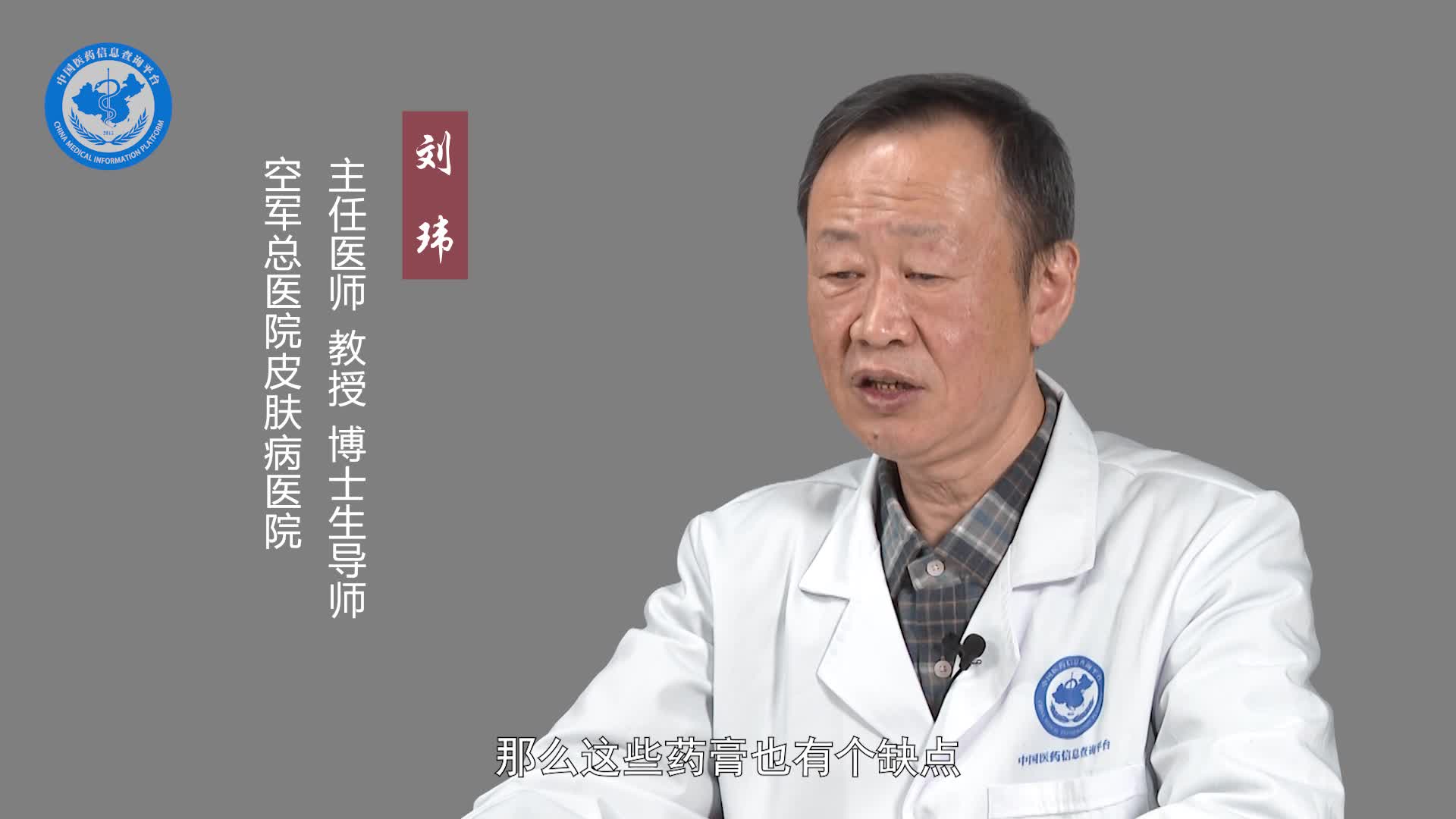 接触性皮炎用什么药膏？