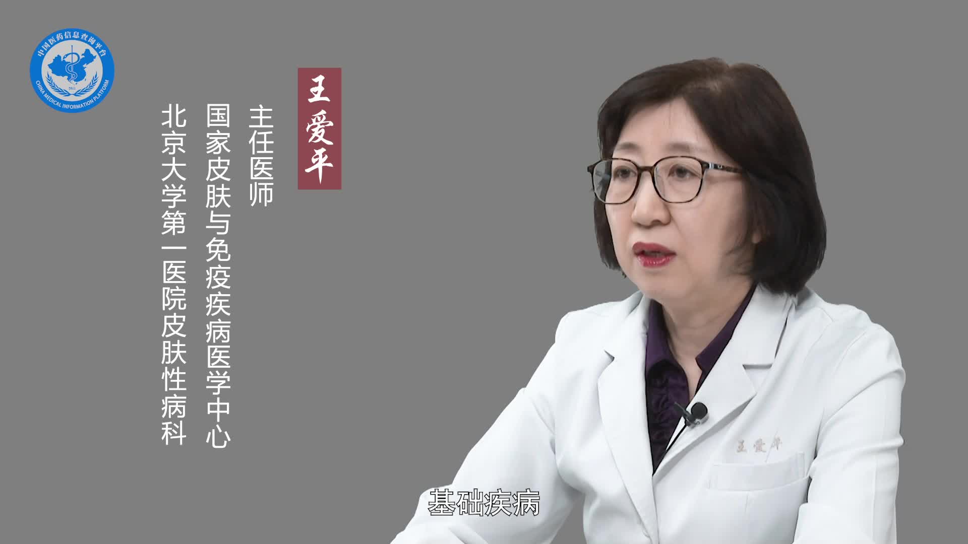 体癣能治好吗？
