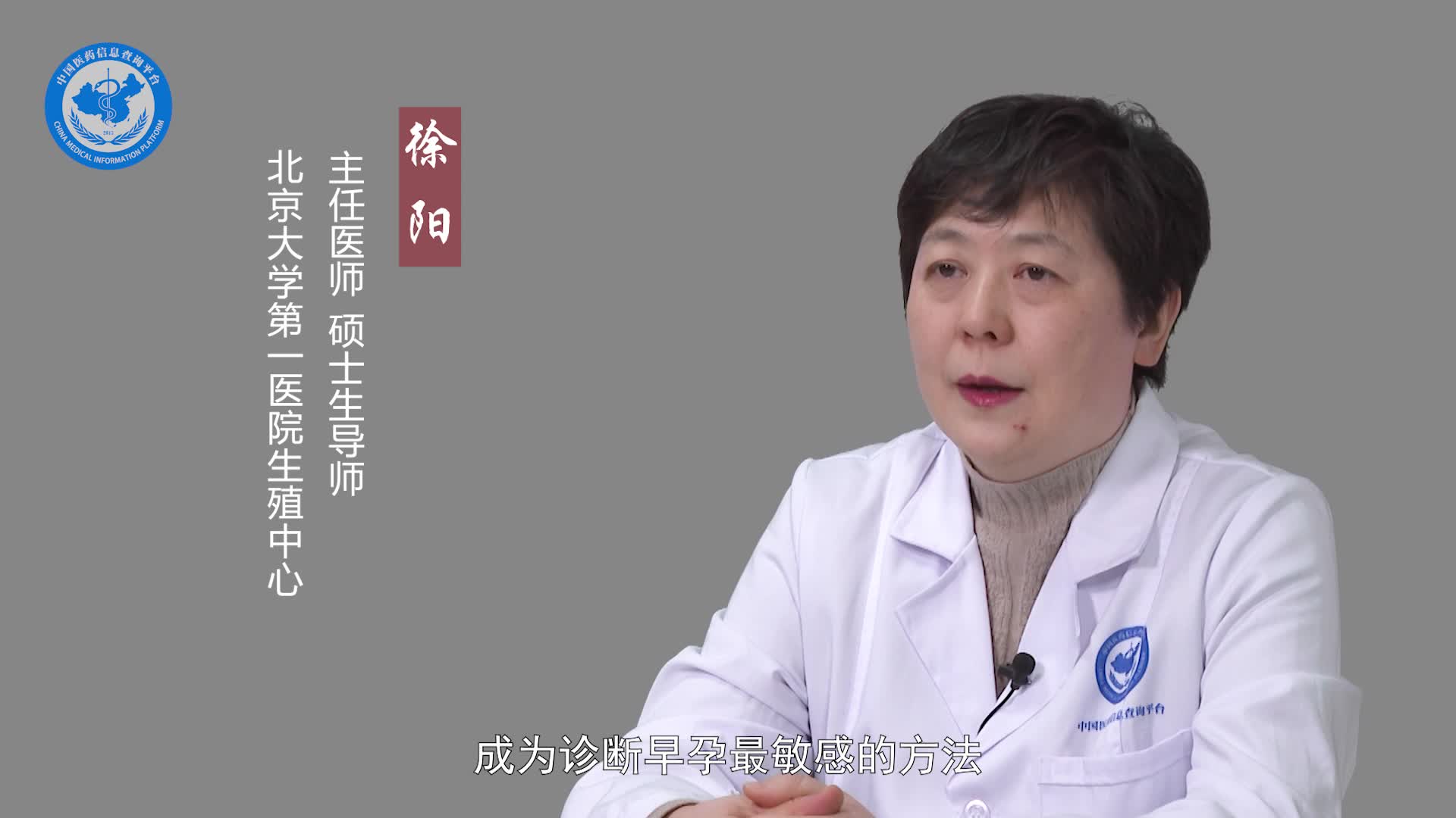 移植冻胚后几天能测出来？