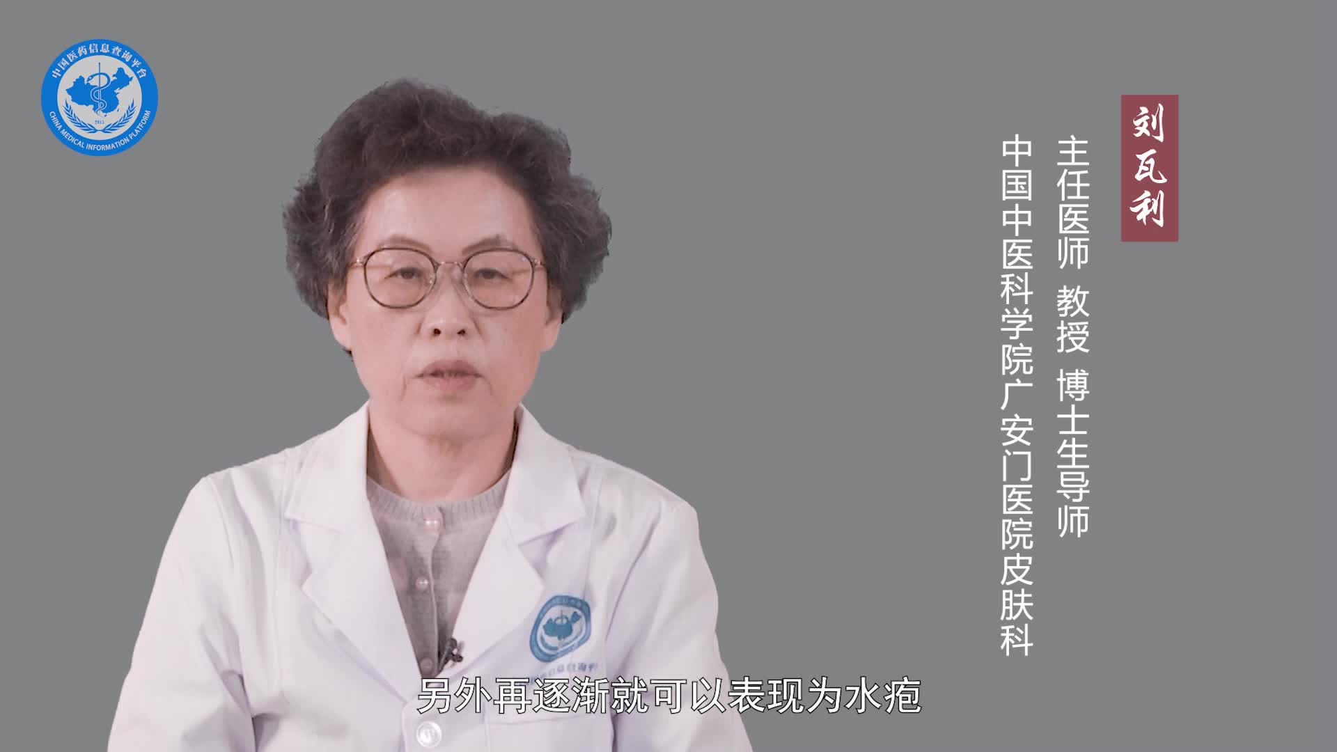 什么是水痘？