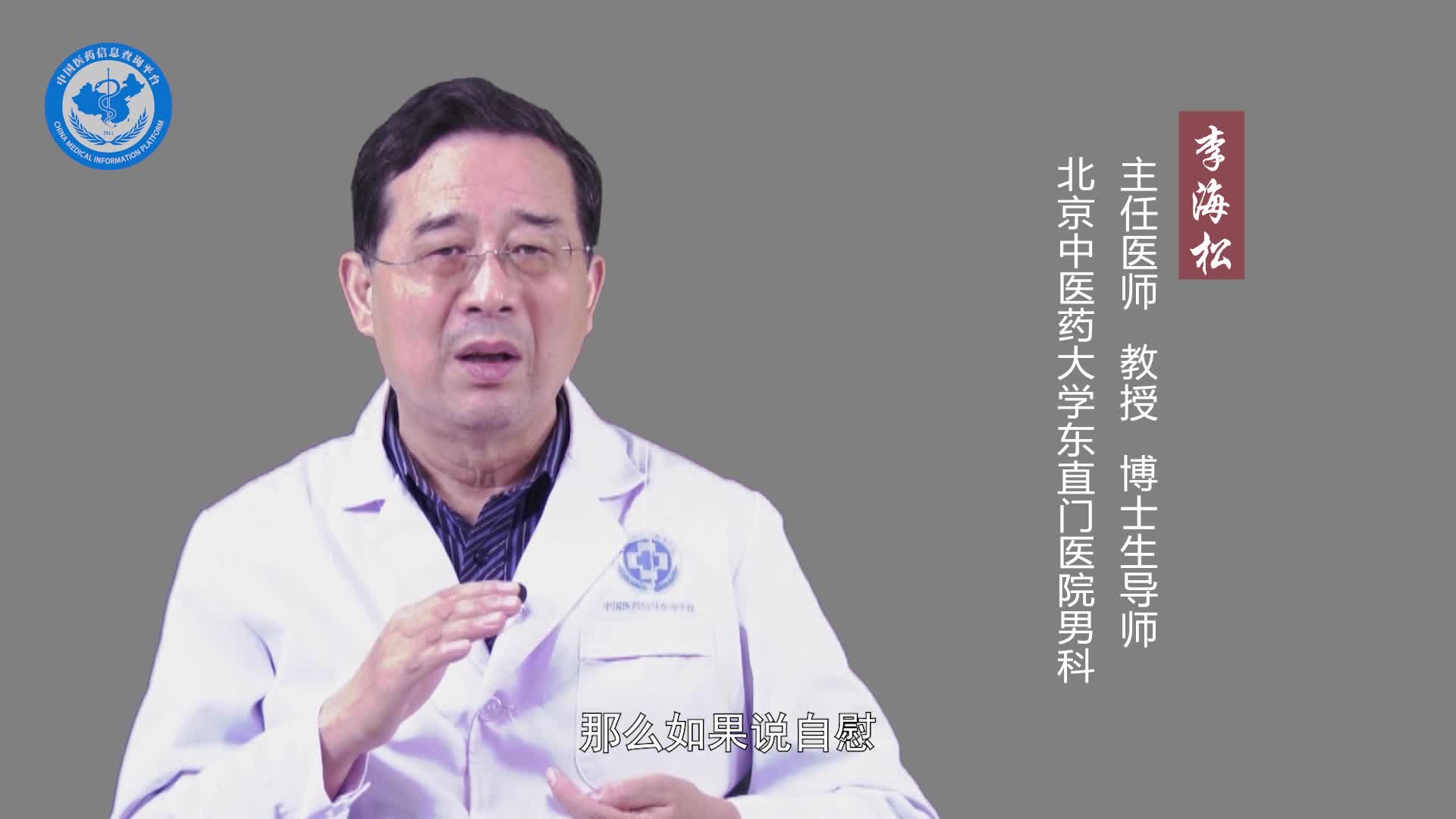 手淫引起的肾虚怎么办？