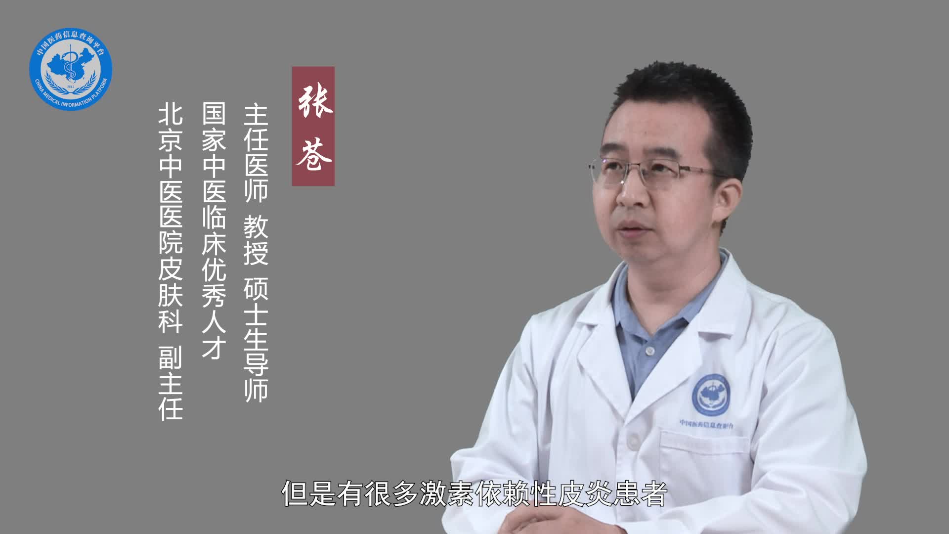 激素性皮炎能自愈吗？