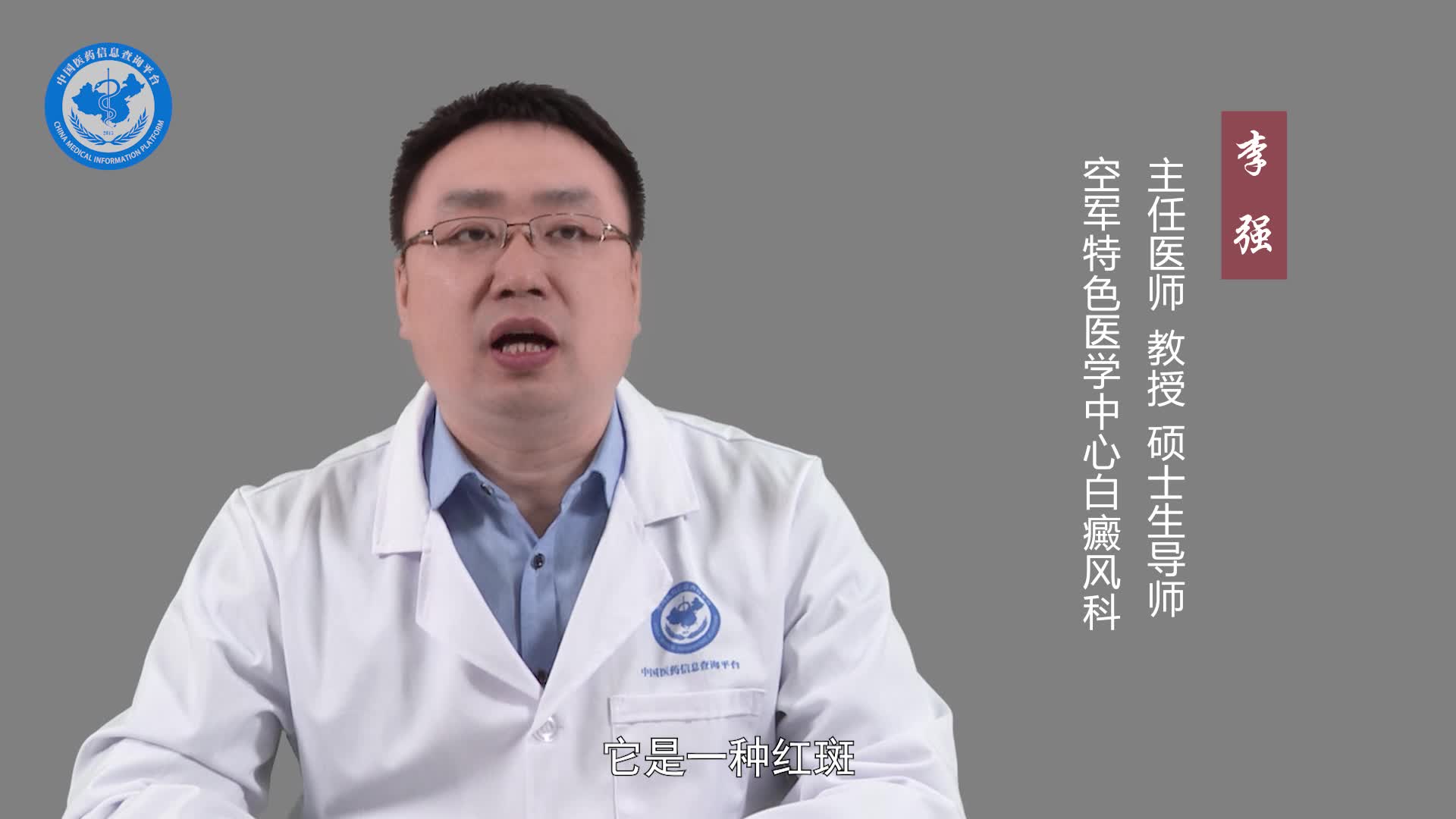 白癜风和牛皮癣如何区分？