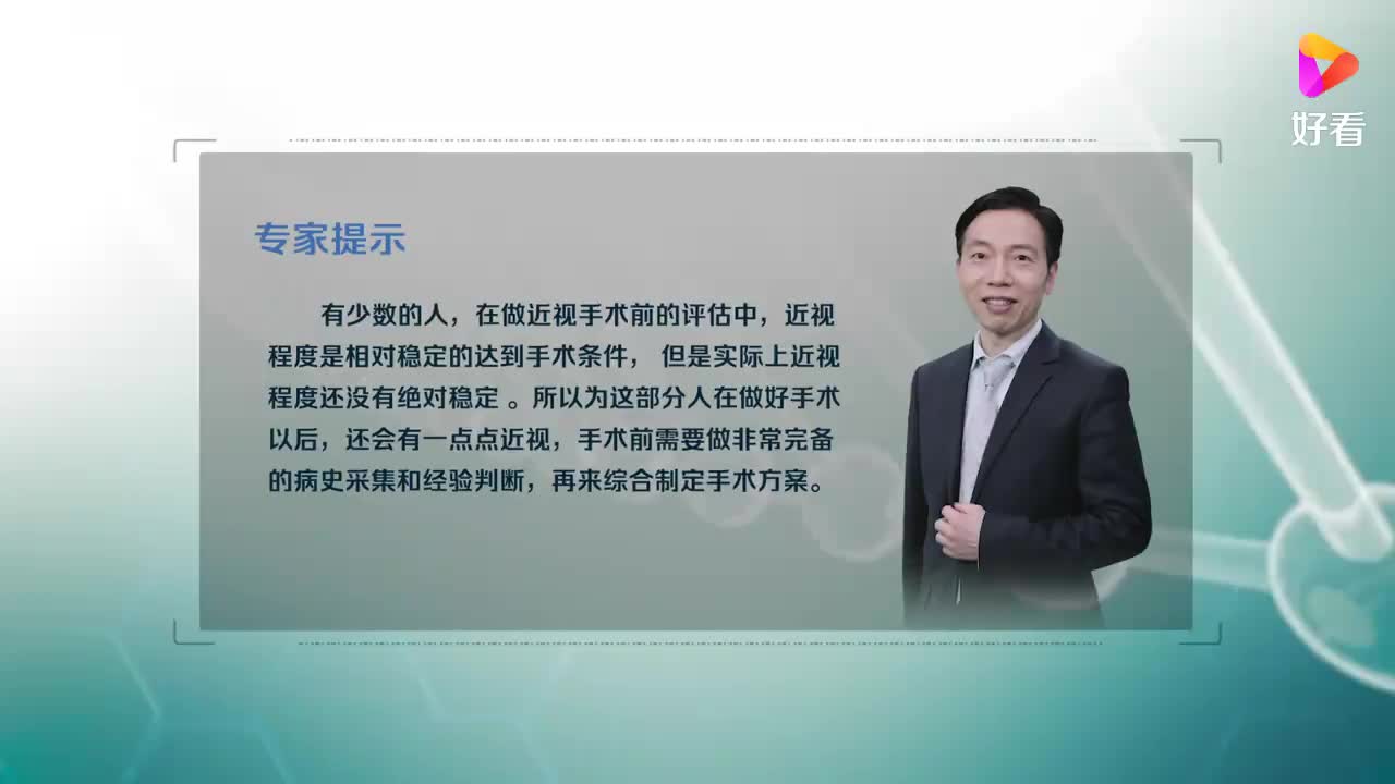 近视手术后会再近视吗
