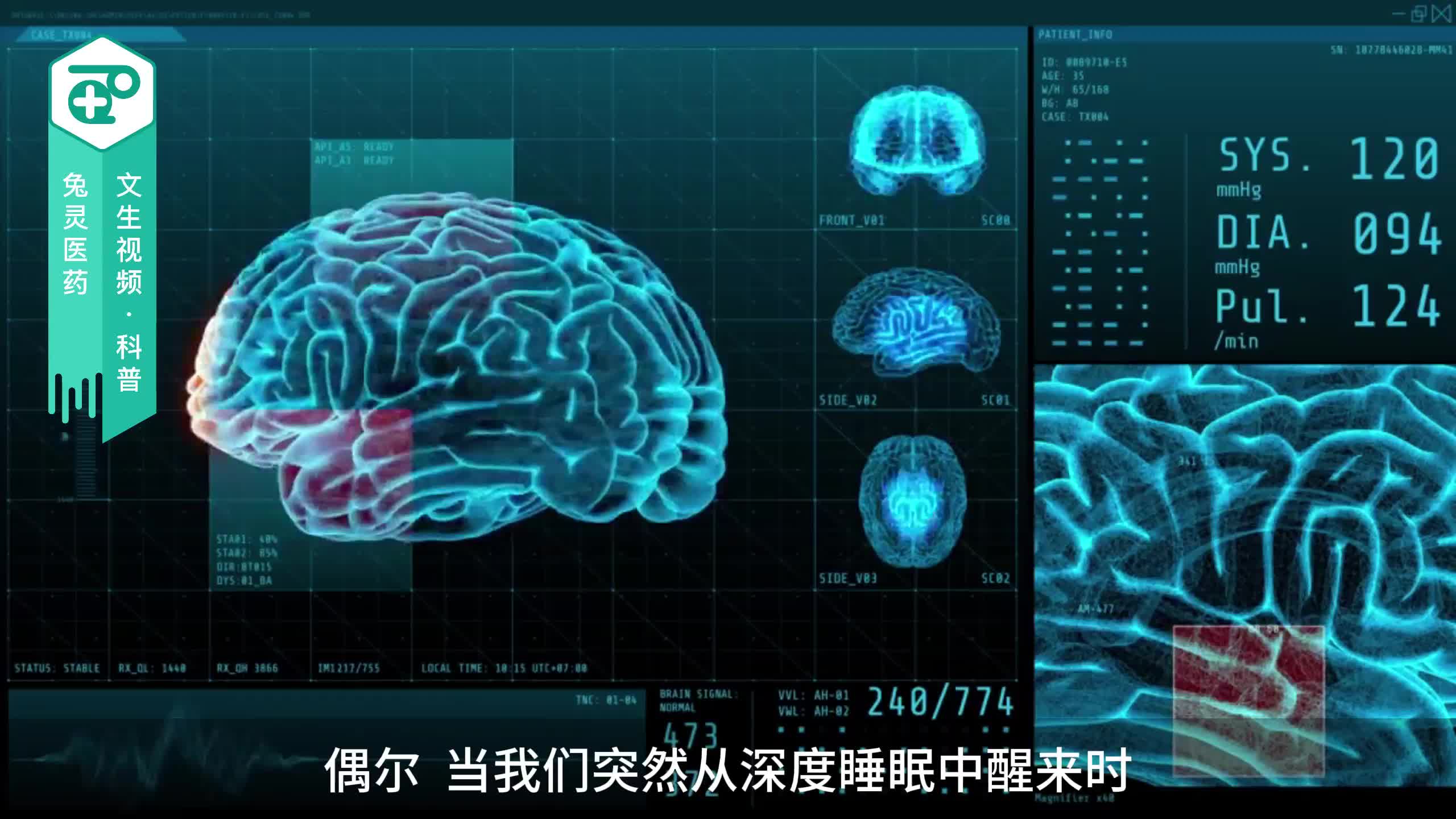 睡眠瘫痪症：揭开“鬼压床”的科学真相
