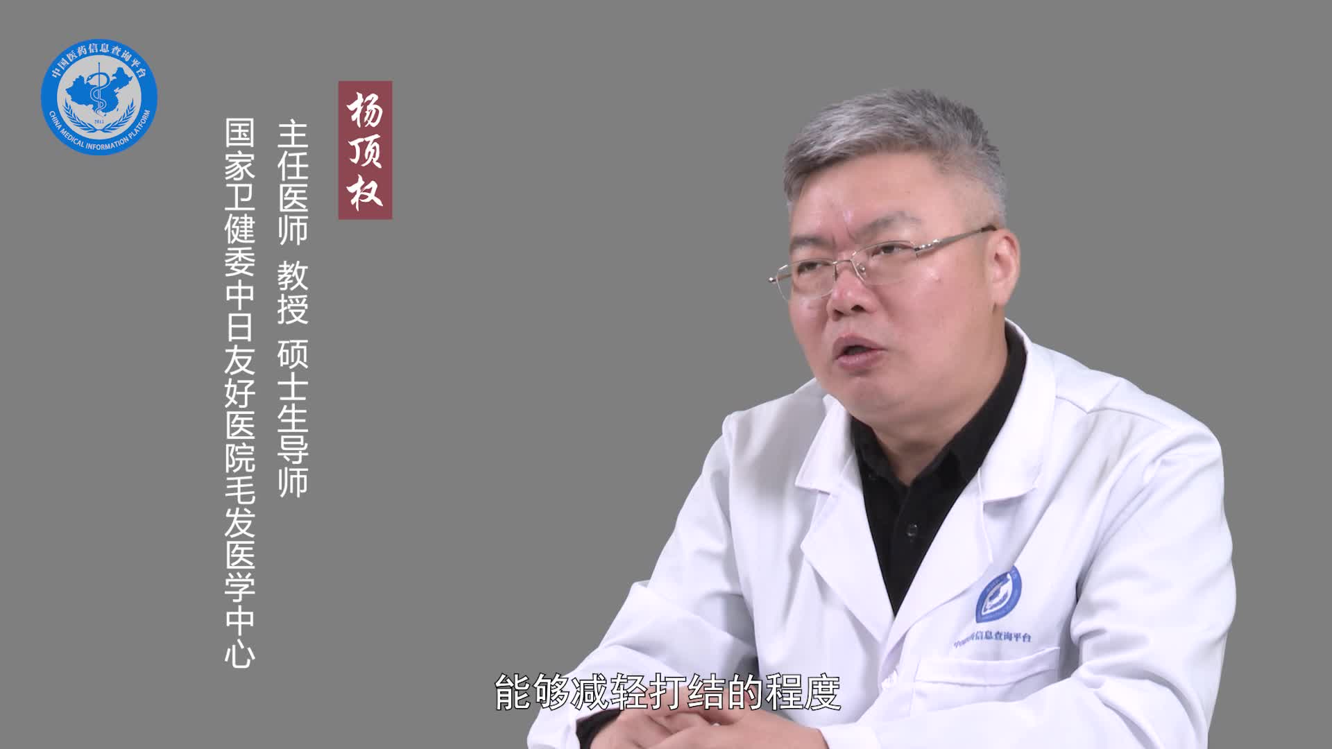 头发打结该怎么办？