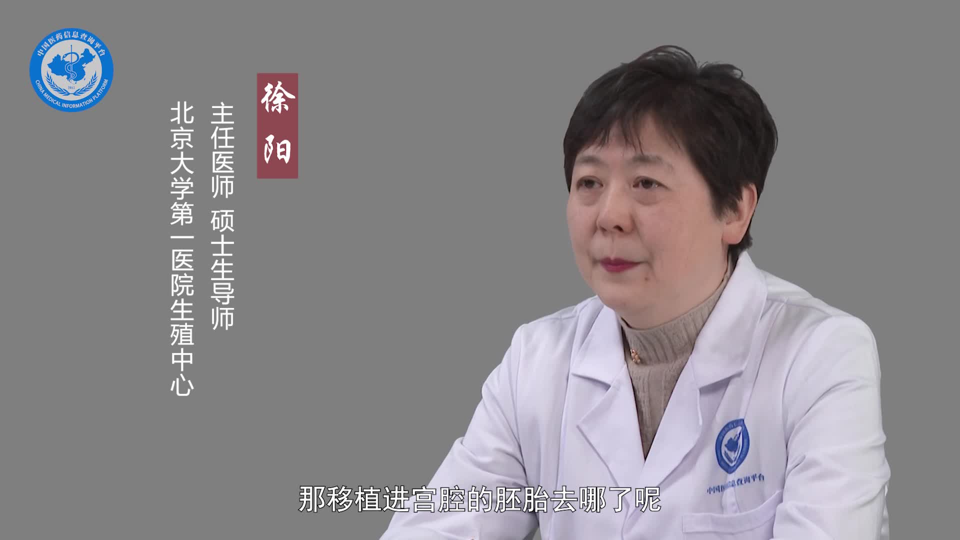 试管婴儿胚胎消失了是怎么回事？