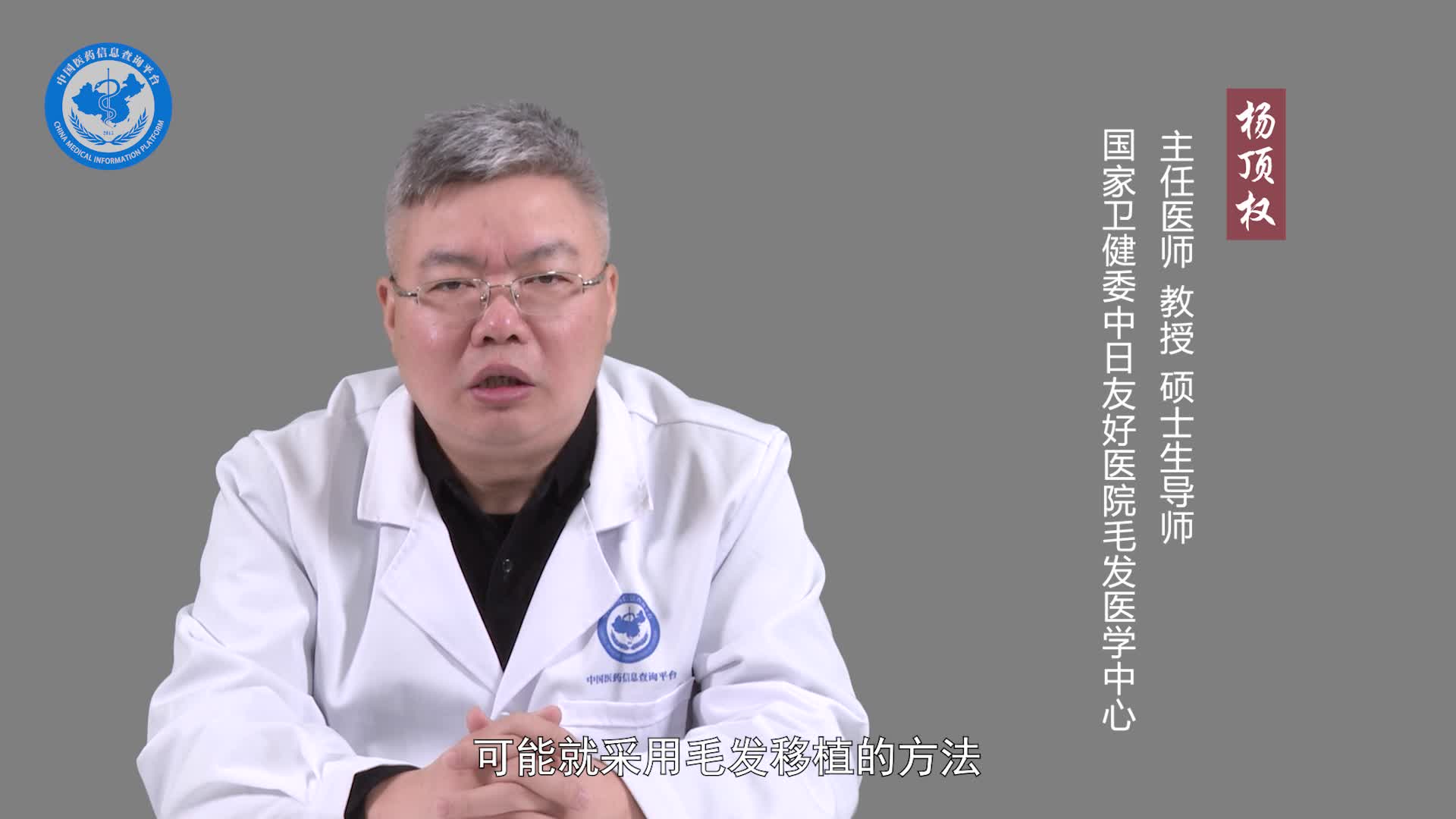 瘢痕性脱发需要治疗吗？