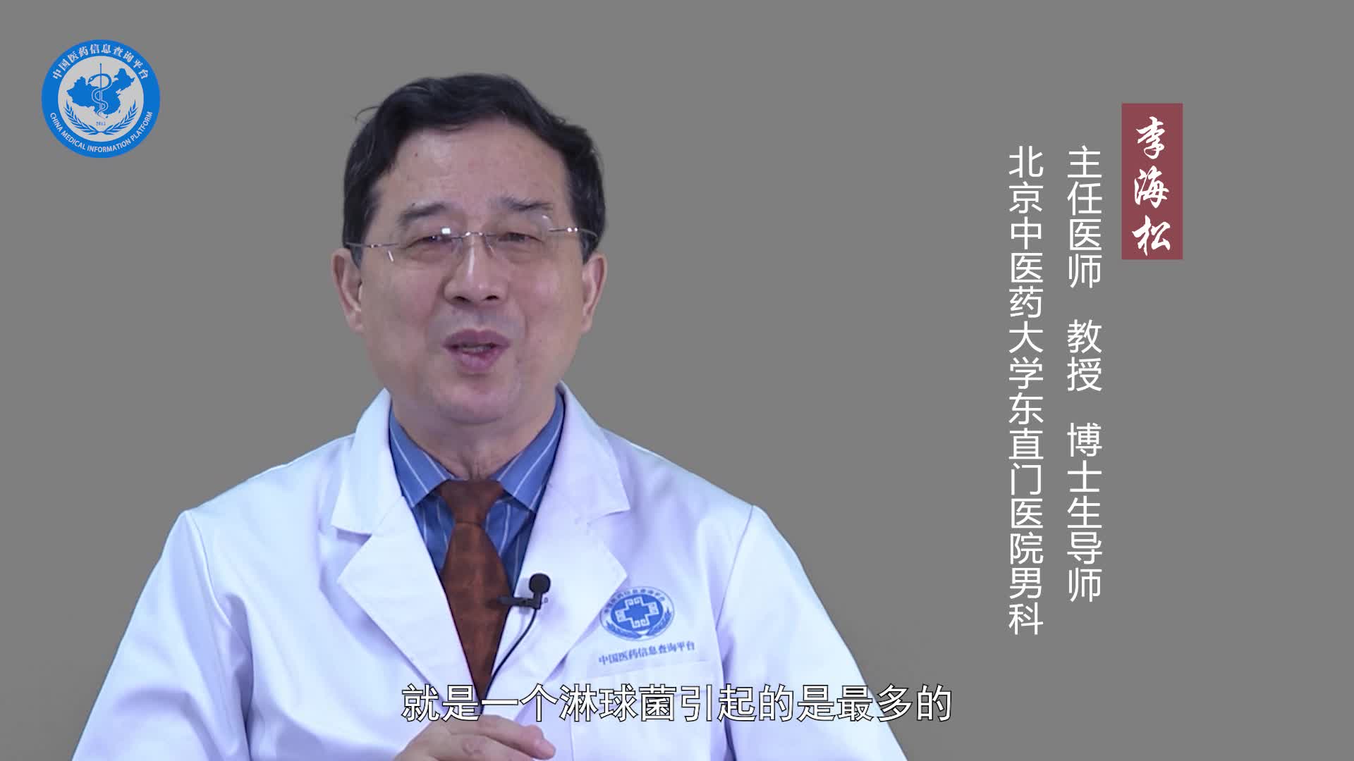 龟头炎是性病吗？